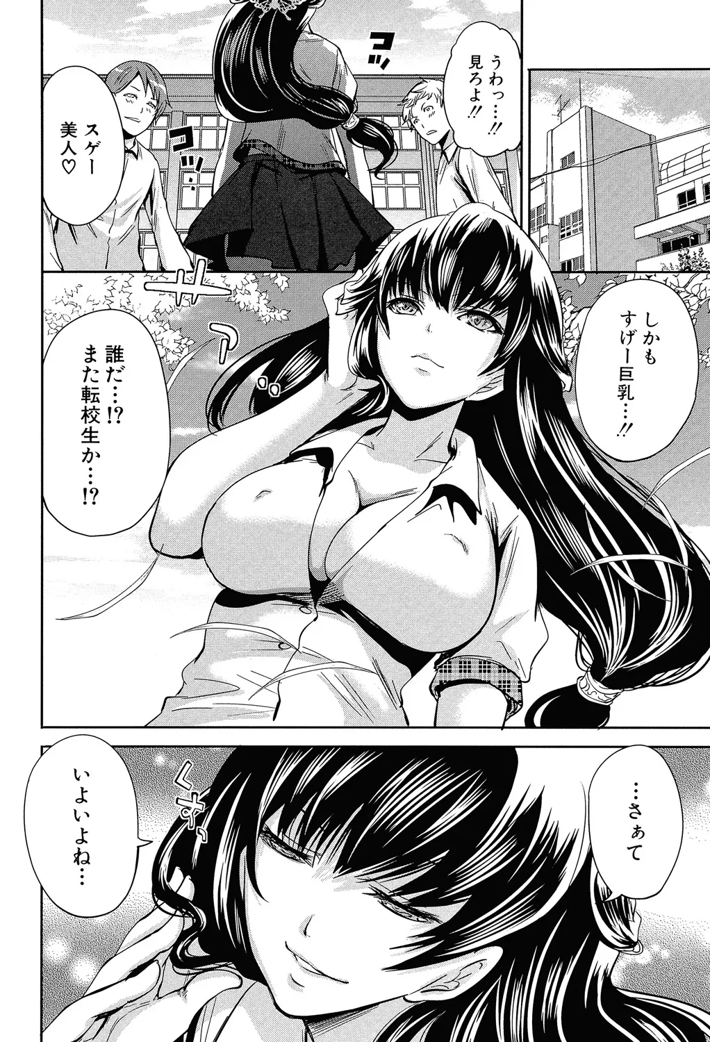 ゲームの最強キャラクターが現実世界に現れてプレイヤーの男子にイかせ合いのガチンコ勝負を挑んでお互いに絶頂しちゃうドキドキバトルエッチ83