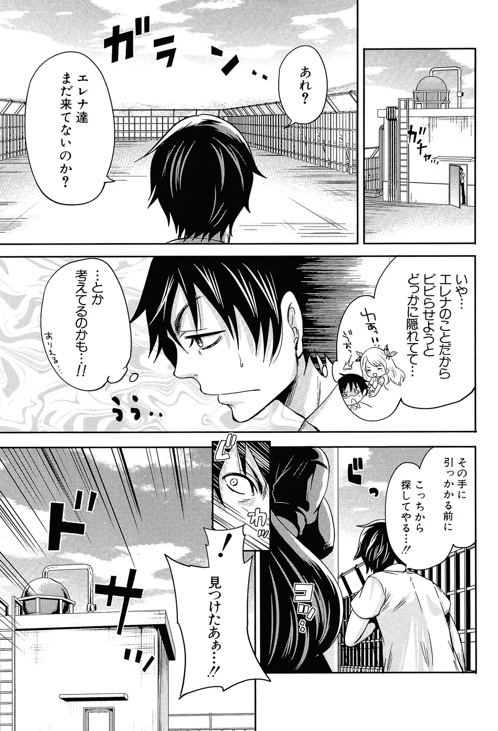 ゲームの最強キャラクターが現実世界に現れてプレイヤーの男子にイかせ合いのガチンコ勝負を挑んでお互いに絶頂しちゃうドキドキバトルエッチ84