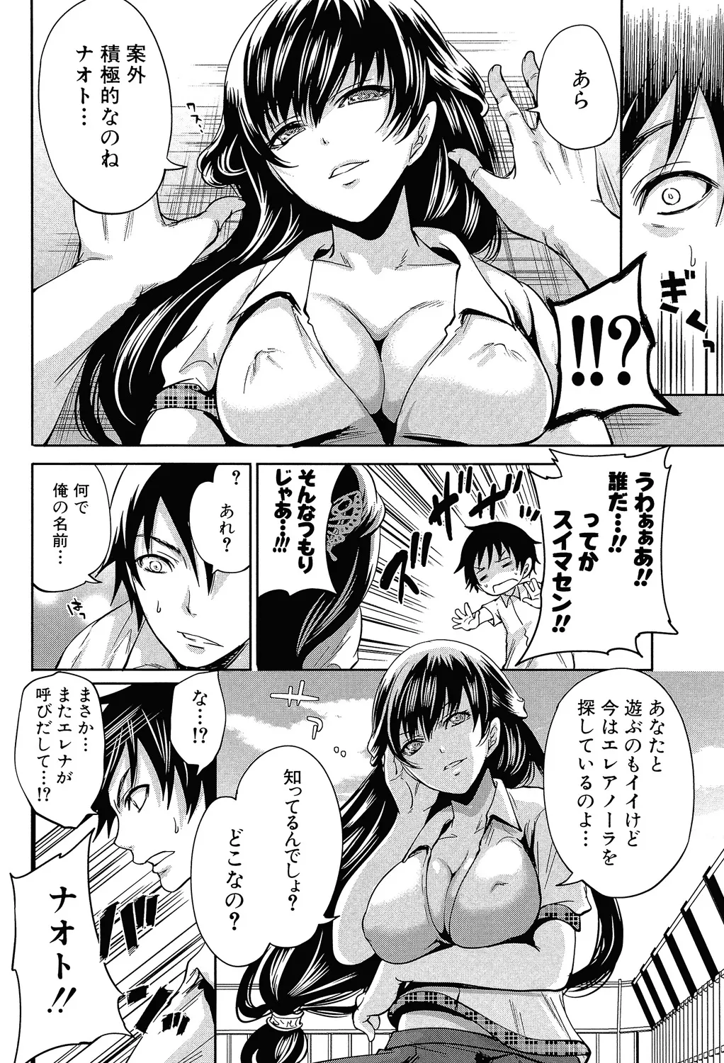 ゲームの最強キャラクターが現実世界に現れてプレイヤーの男子にイかせ合いのガチンコ勝負を挑んでお互いに絶頂しちゃうドキドキバトルエッチ85