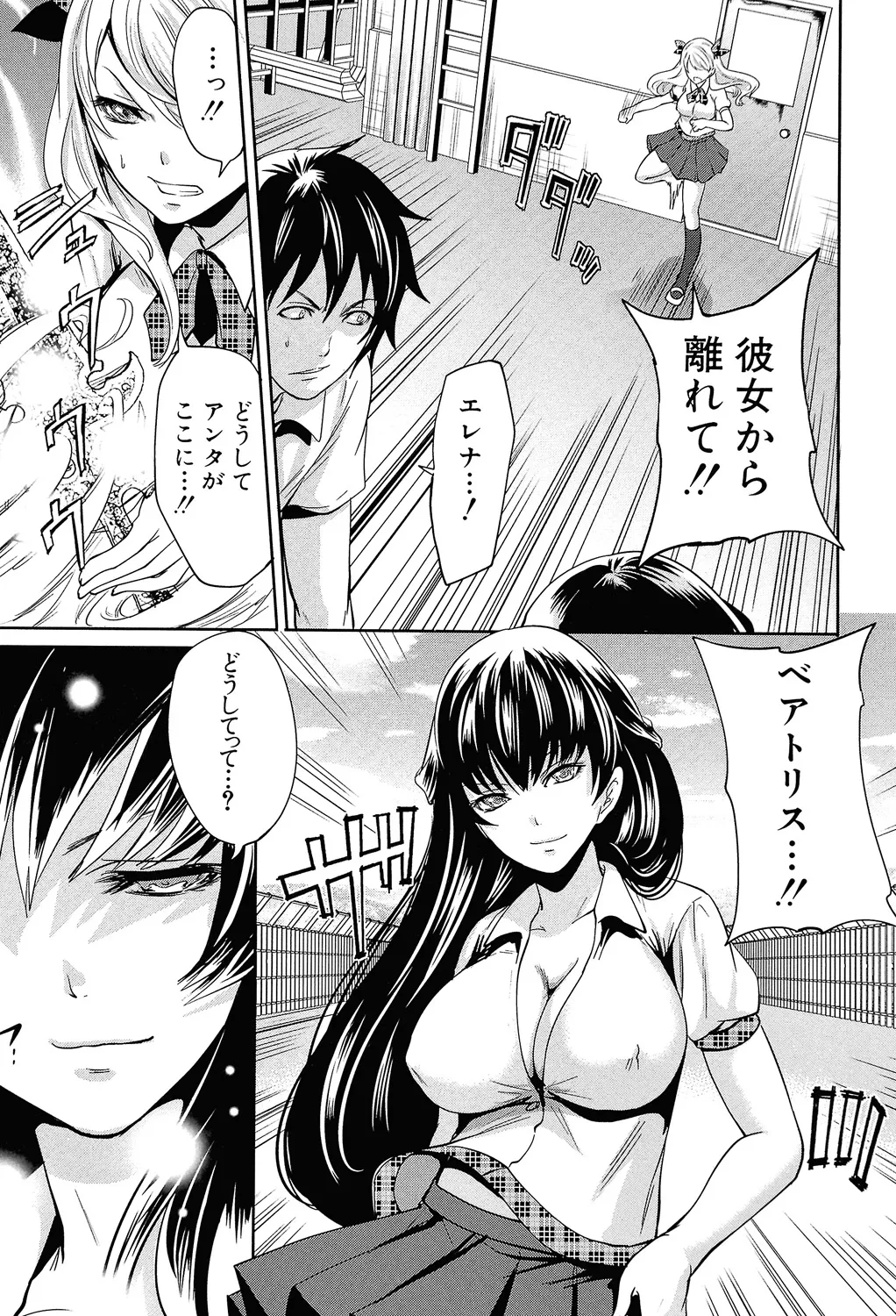 ゲームの最強キャラクターが現実世界に現れてプレイヤーの男子にイかせ合いのガチンコ勝負を挑んでお互いに絶頂しちゃうドキドキバトルエッチ86