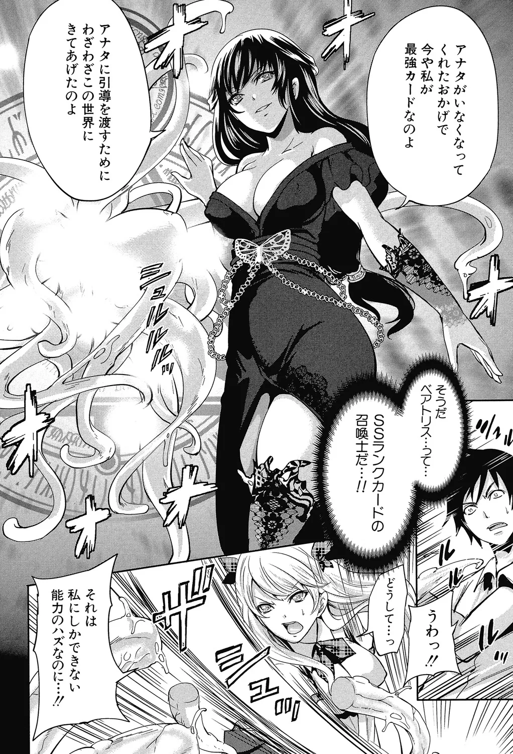 ゲームの最強キャラクターが現実世界に現れてプレイヤーの男子にイかせ合いのガチンコ勝負を挑んでお互いに絶頂しちゃうドキドキバトルエッチ87