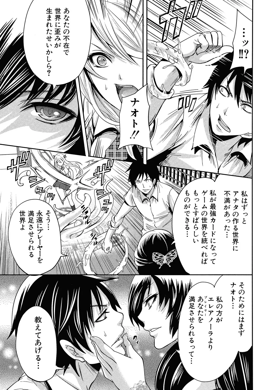 ゲームの最強キャラクターが現実世界に現れてプレイヤーの男子にイかせ合いのガチンコ勝負を挑んでお互いに絶頂しちゃうドキドキバトルエッチ88