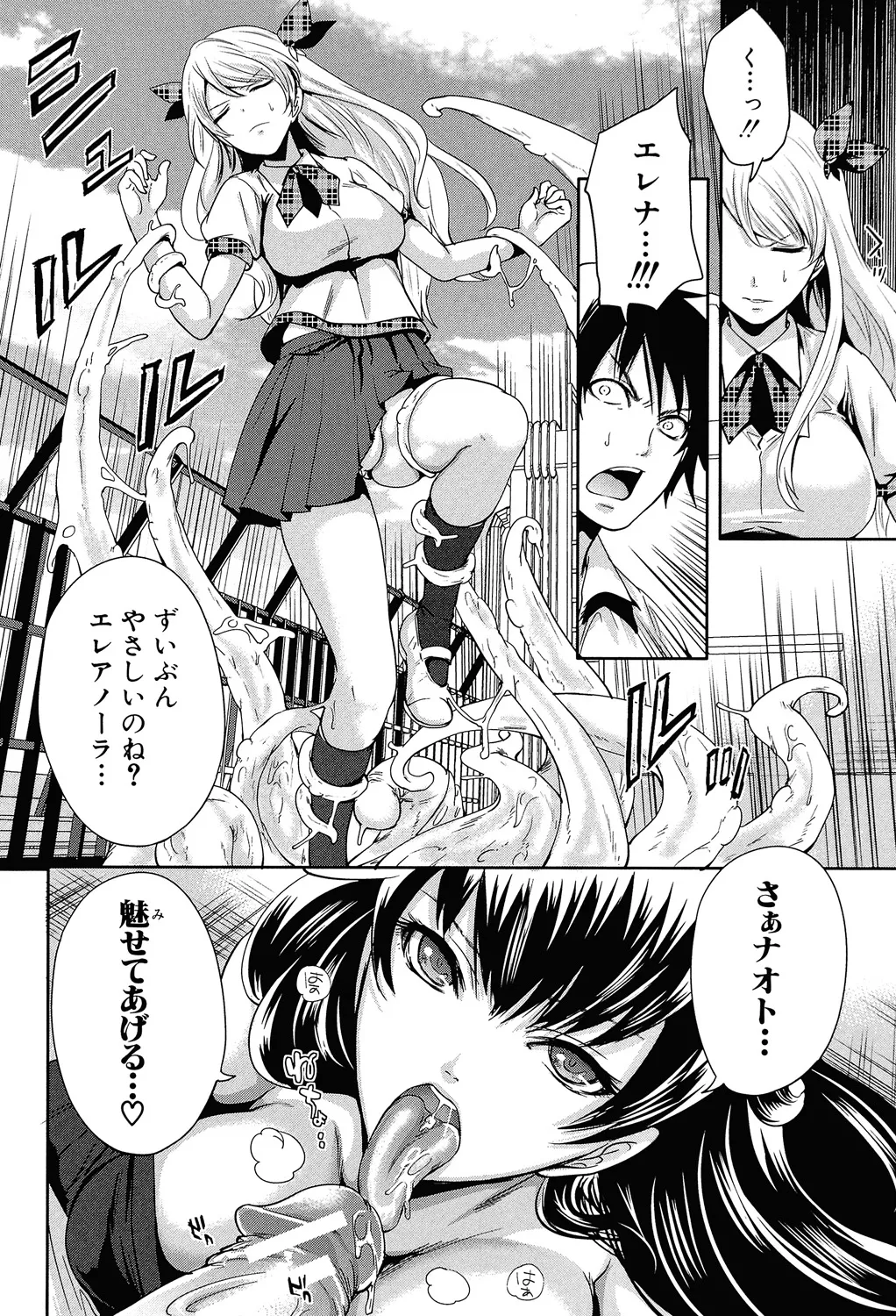 ゲームの最強キャラクターが現実世界に現れてプレイヤーの男子にイかせ合いのガチンコ勝負を挑んでお互いに絶頂しちゃうドキドキバトルエッチ91