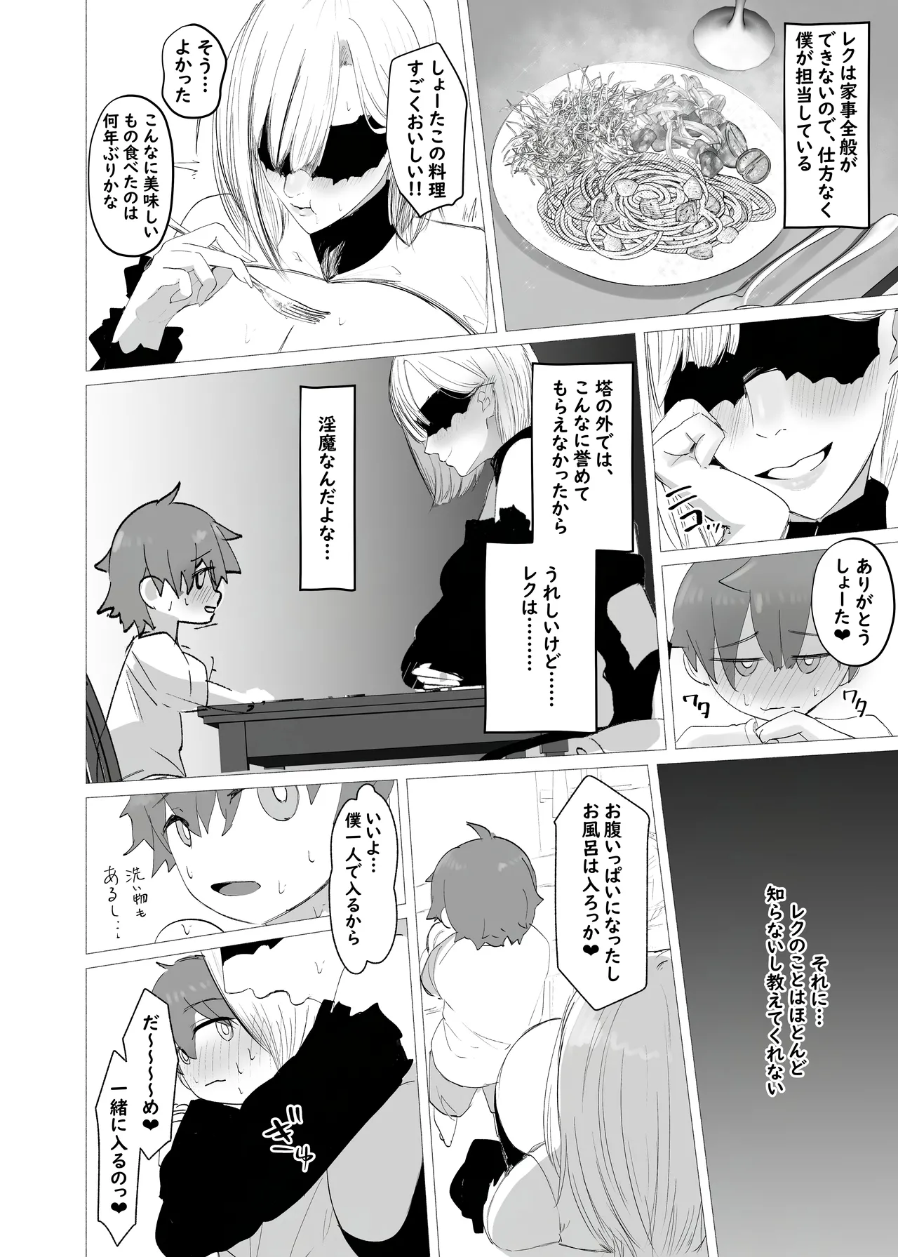 いじめっ子を見返したいショタ男子がダンジョンを攻略するために淫魔の塔に潜り込み綺麗な目を隠す長乳お姉さんの罠に掛かり拘束されて感度もイカされちゃう女性優位なおねショタエッチ30