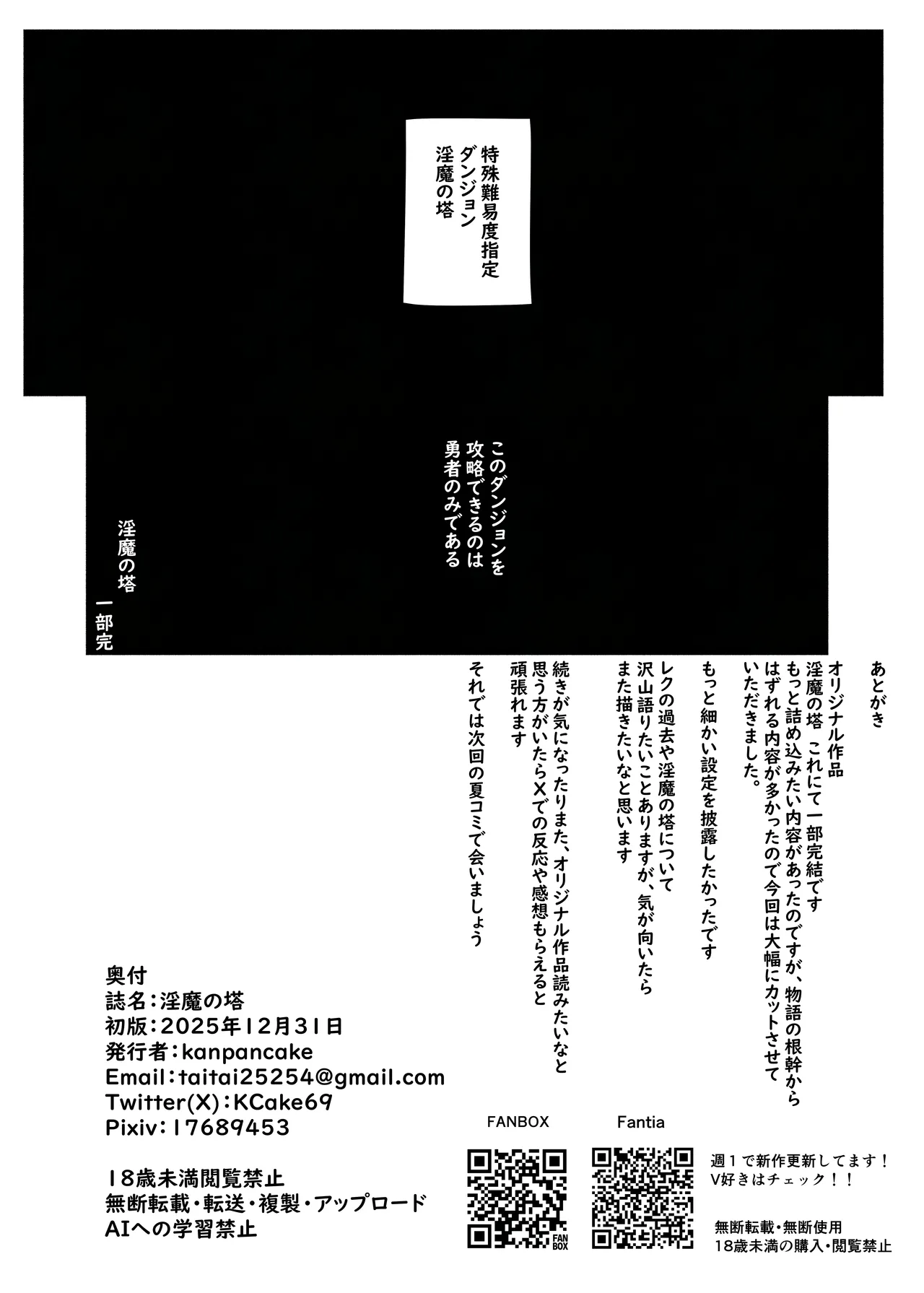 いじめっ子を見返したいショタ男子がダンジョンを攻略するために淫魔の塔に潜り込み綺麗な目を隠す長乳お姉さんの罠に掛かり拘束されて感度もイカされちゃう女性優位なおねショタエッチ52