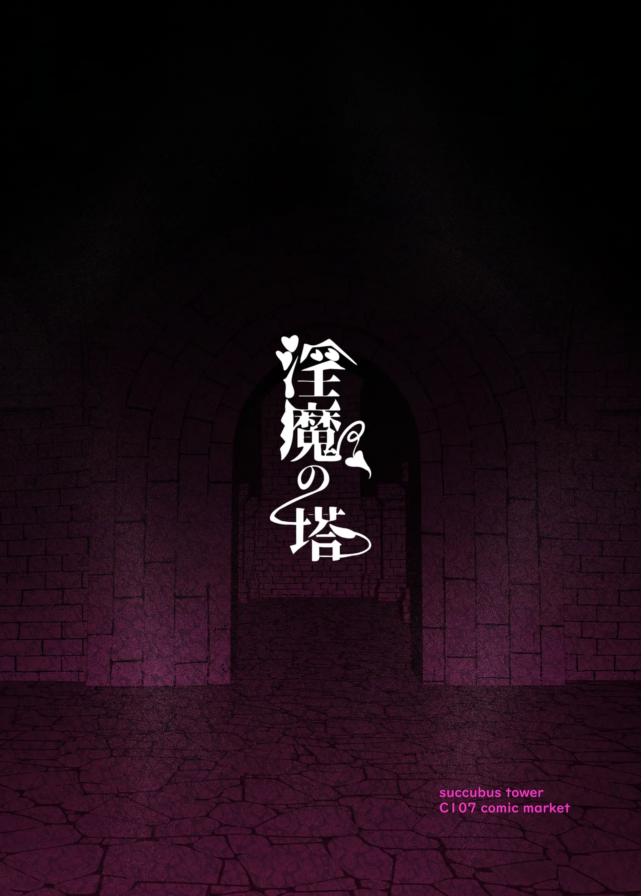 いじめっ子を見返したいショタ男子がダンジョンを攻略するために淫魔の塔に潜り込み綺麗な目を隠す長乳お姉さんの罠に掛かり拘束されて感度もイカされちゃう女性優位なおねショタエッチ54