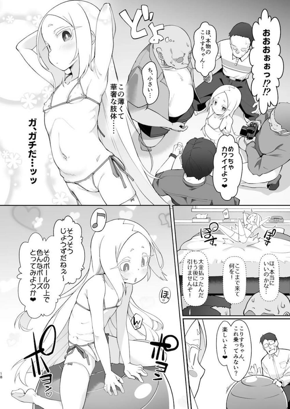 【魔法少女にあこがれて】男性が存在する世界へ転移して出会った男性と暮らすようになネロアリスが魔力回復の為に童貞を絶頂に導くドキドキエッチ17