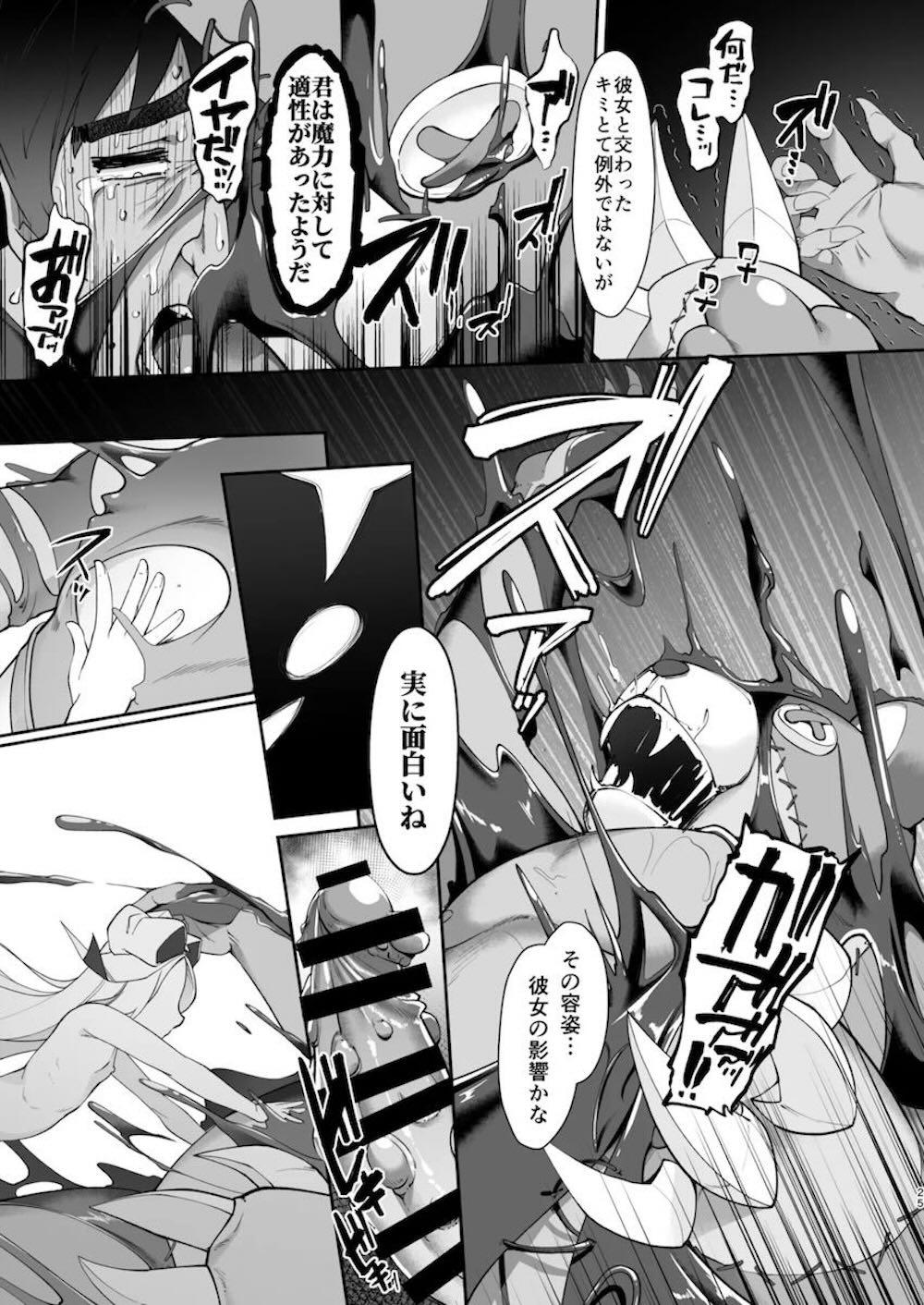 【魔法少女にあこがれて】男性が存在する世界へ転移して出会った男性と暮らすようになネロアリスが魔力回復の為に童貞を絶頂に導くドキドキエッチ24