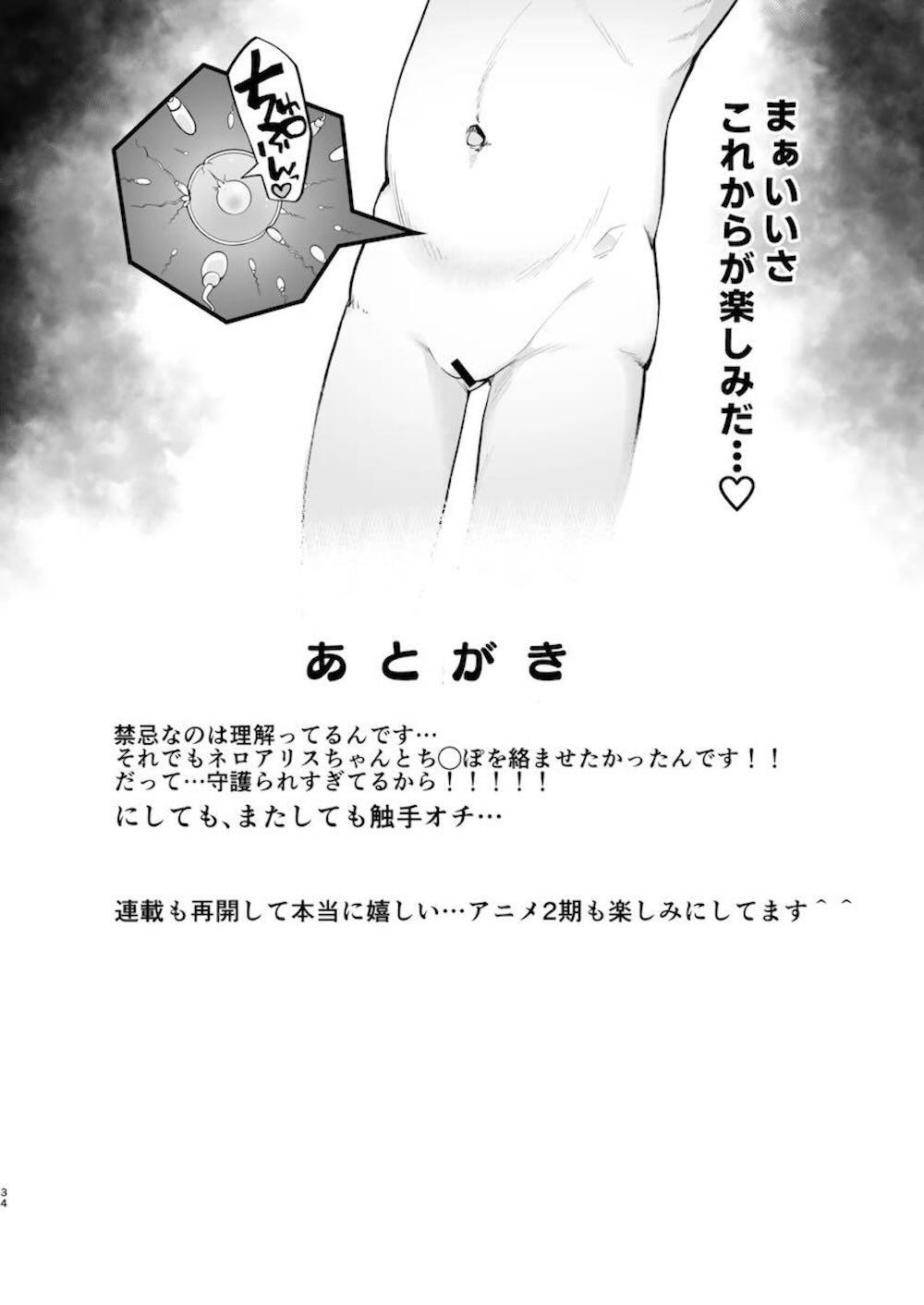 【魔法少女にあこがれて】男性が存在する世界へ転移して出会った男性と暮らすようになネロアリスが魔力回復の為に童貞を絶頂に導くドキドキエッチ33