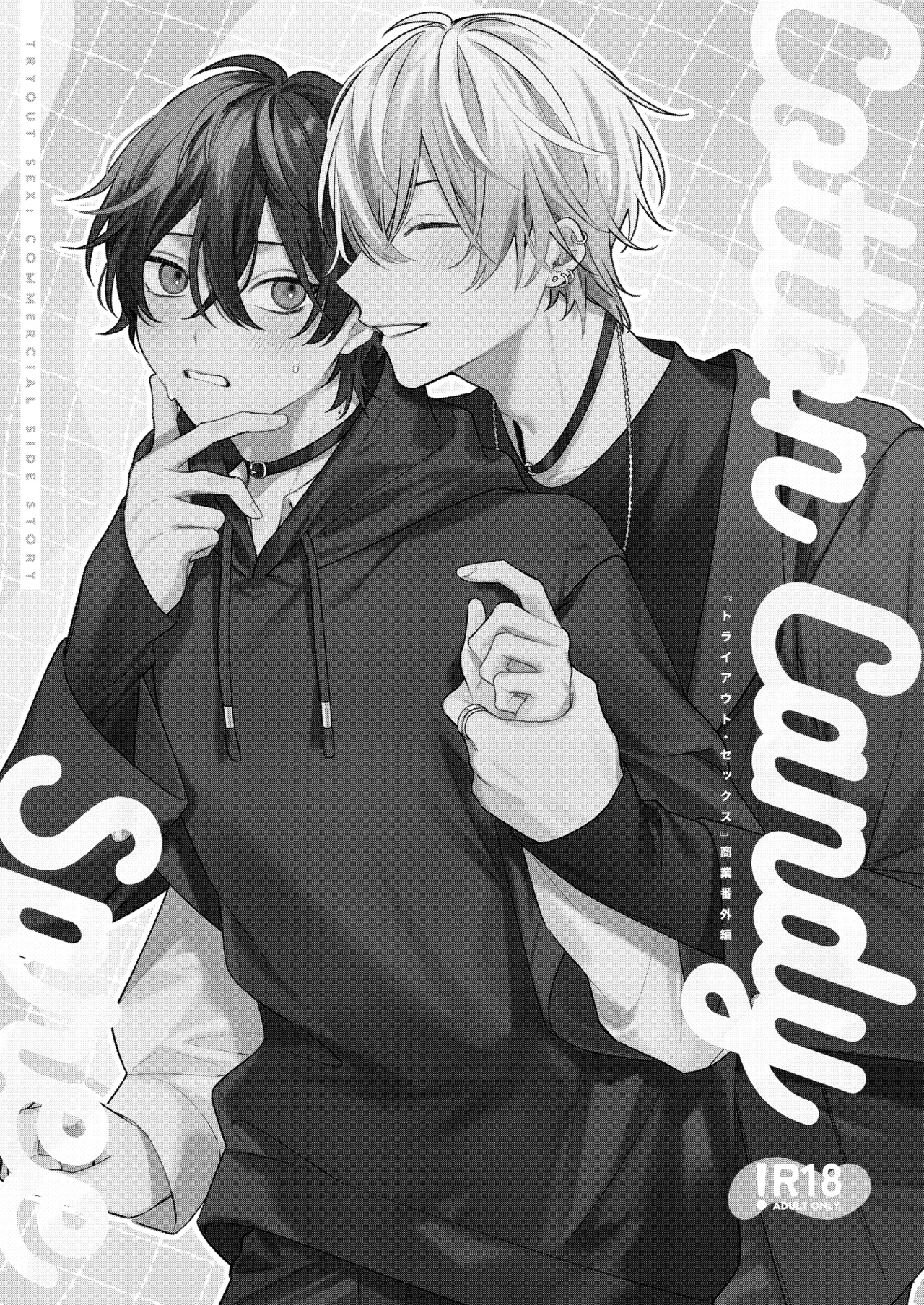 【BL漫画】大学の先輩後輩で隣同士の学生マンションに住むイケメン男子学生が紆余曲折を経て恋人になり締め切りのレポートがあるのに大人のオモチャを使ってボーイズラブエッチ2