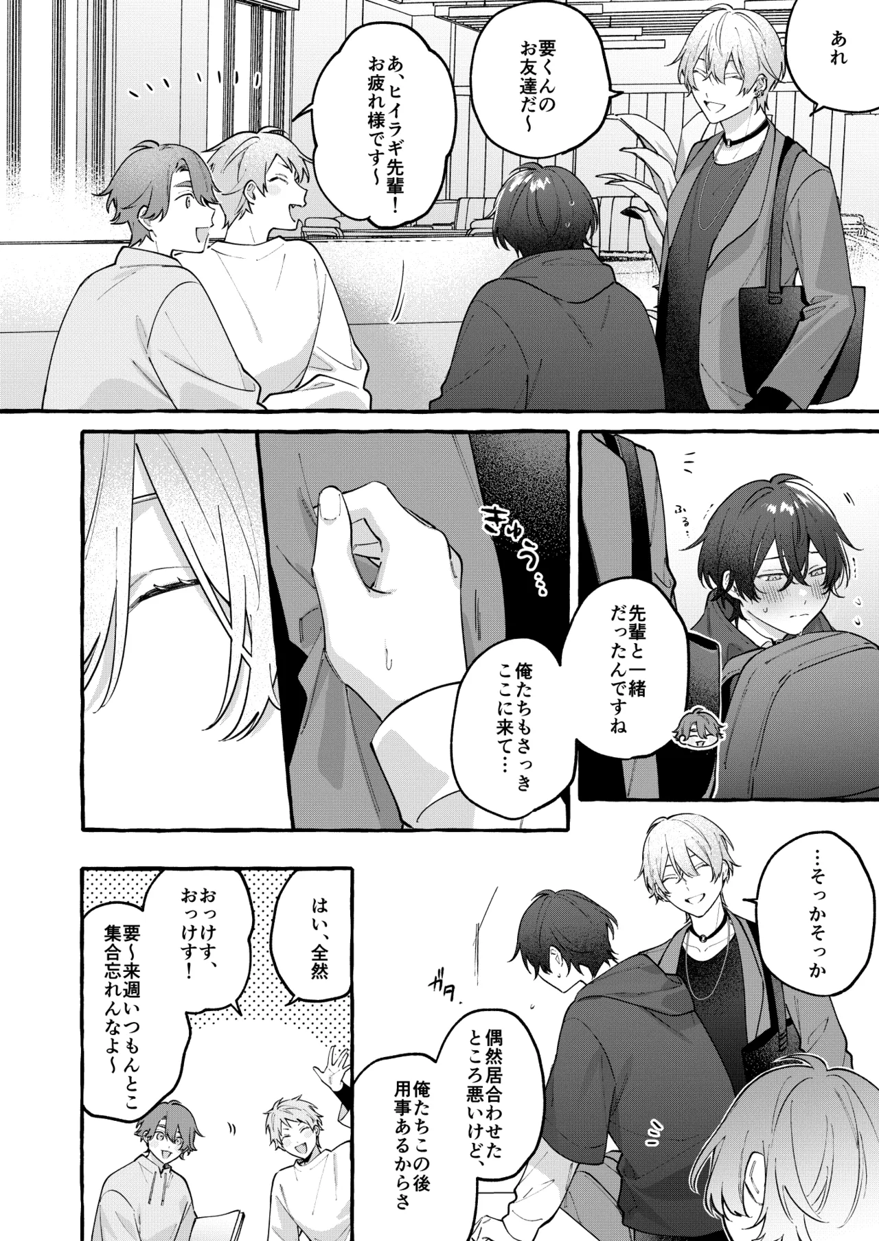 【BL漫画】大学の先輩後輩で隣同士の学生マンションに住むイケメン男子学生が紆余曲折を経て恋人になり締め切りのレポートがあるのに大人のオモチャを使ってボーイズラブエッチ15