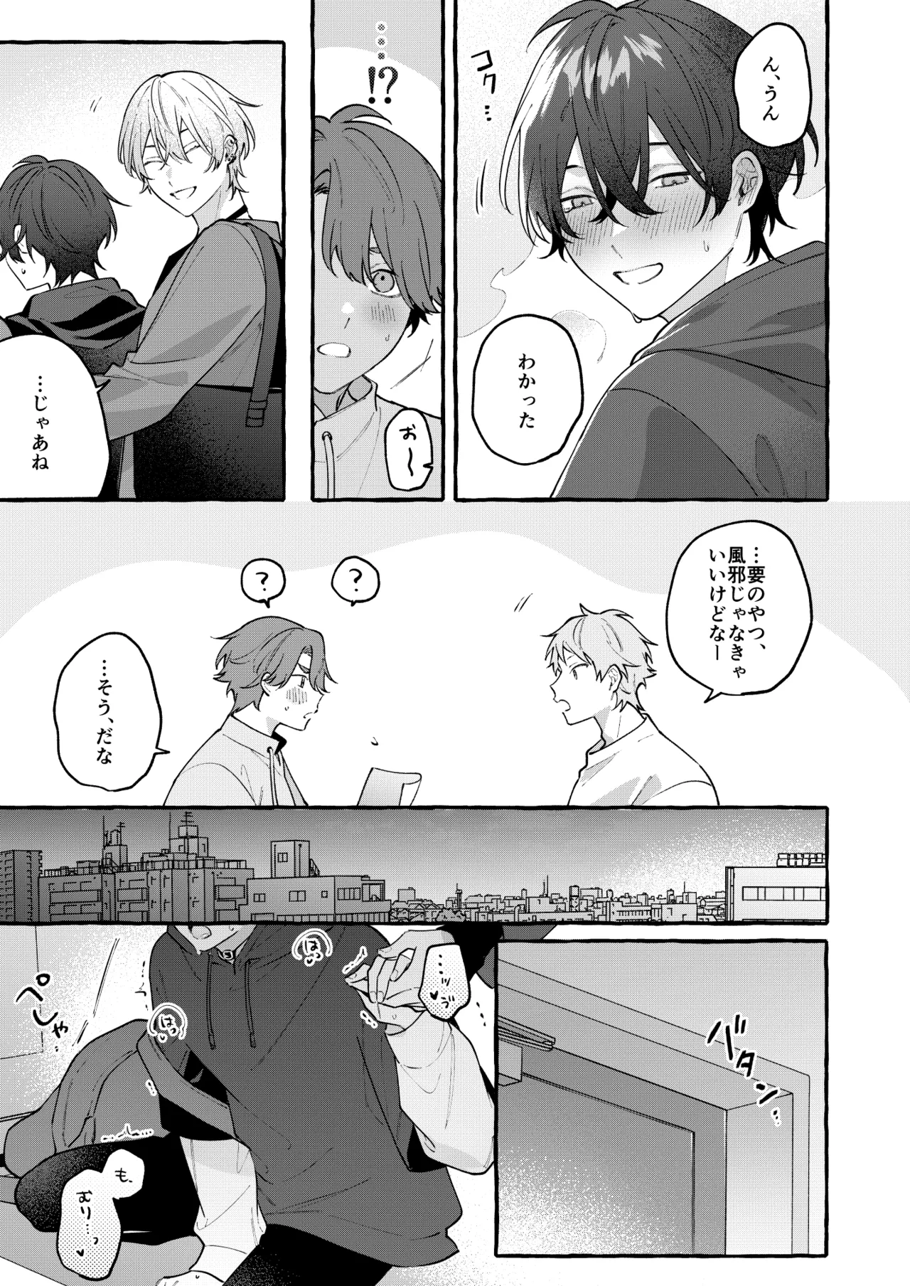 【BL漫画】大学の先輩後輩で隣同士の学生マンションに住むイケメン男子学生が紆余曲折を経て恋人になり締め切りのレポートがあるのに大人のオモチャを使ってボーイズラブエッチ16