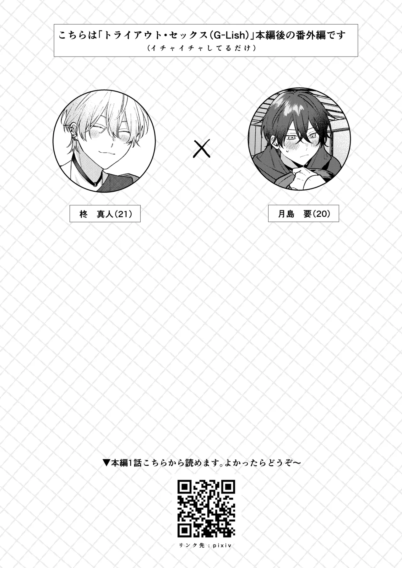 【BL漫画】大学の先輩後輩で隣同士の学生マンションに住むイケメン男子学生が紆余曲折を経て恋人になり締め切りのレポートがあるのに大人のオモチャを使ってボーイズラブエッチ3