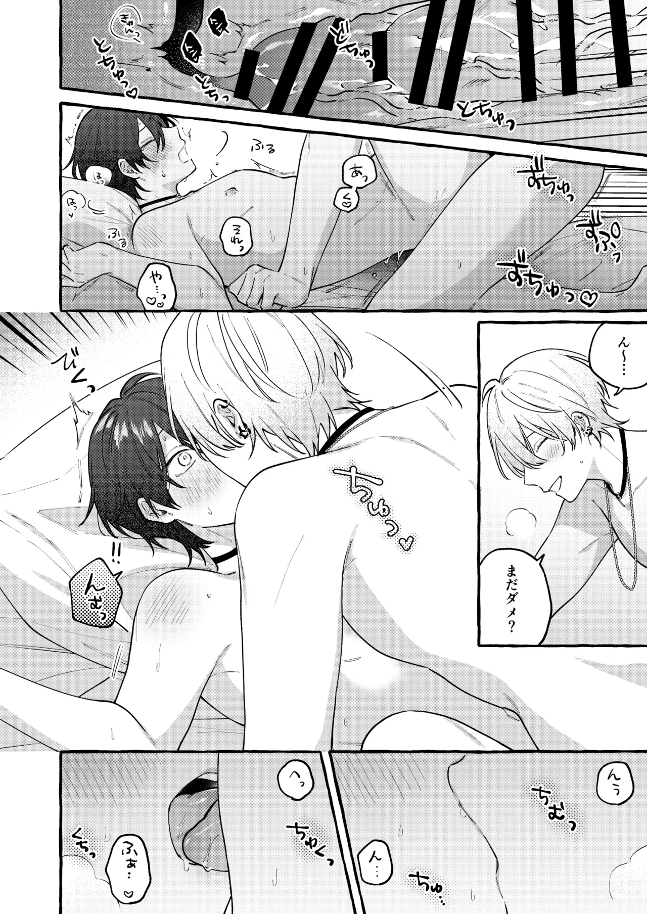 【BL漫画】大学の先輩後輩で隣同士の学生マンションに住むイケメン男子学生が紆余曲折を経て恋人になり締め切りのレポートがあるのに大人のオモチャを使ってボーイズラブエッチ27