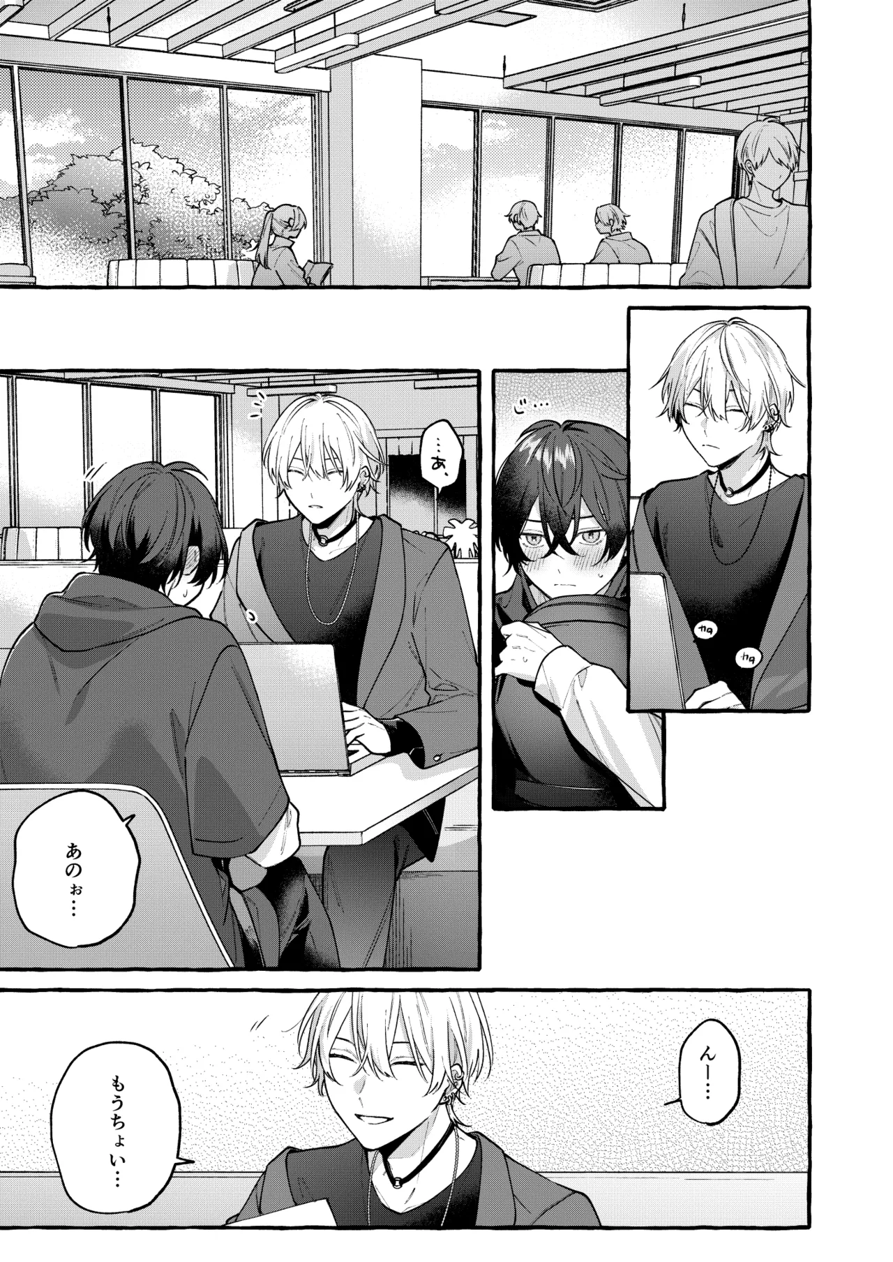 【BL漫画】大学の先輩後輩で隣同士の学生マンションに住むイケメン男子学生が紆余曲折を経て恋人になり締め切りのレポートがあるのに大人のオモチャを使ってボーイズラブエッチ4