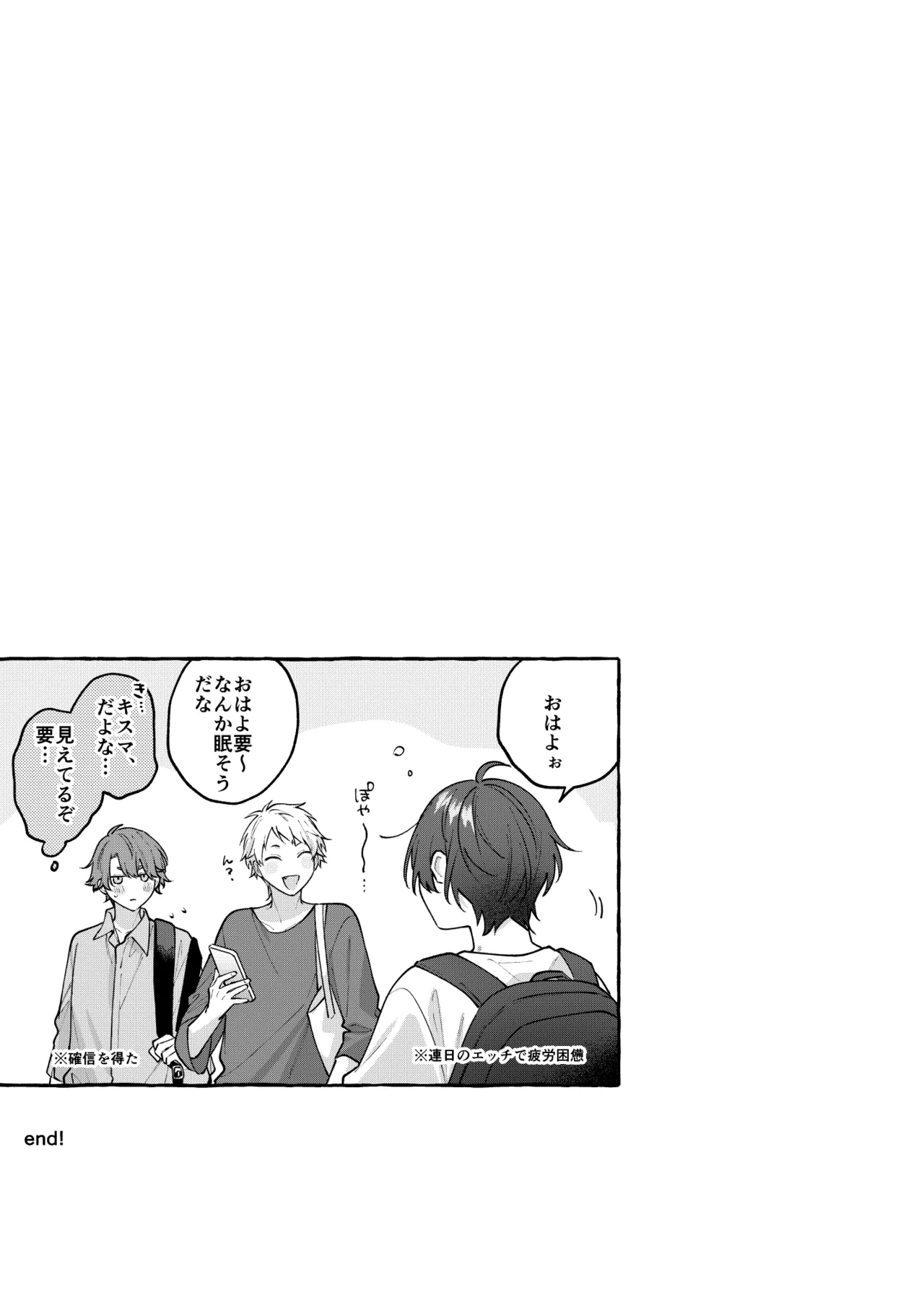 【BL漫画】大学の先輩後輩で隣同士の学生マンションに住むイケメン男子学生が紆余曲折を経て恋人になり締め切りのレポートがあるのに大人のオモチャを使ってボーイズラブエッチ34