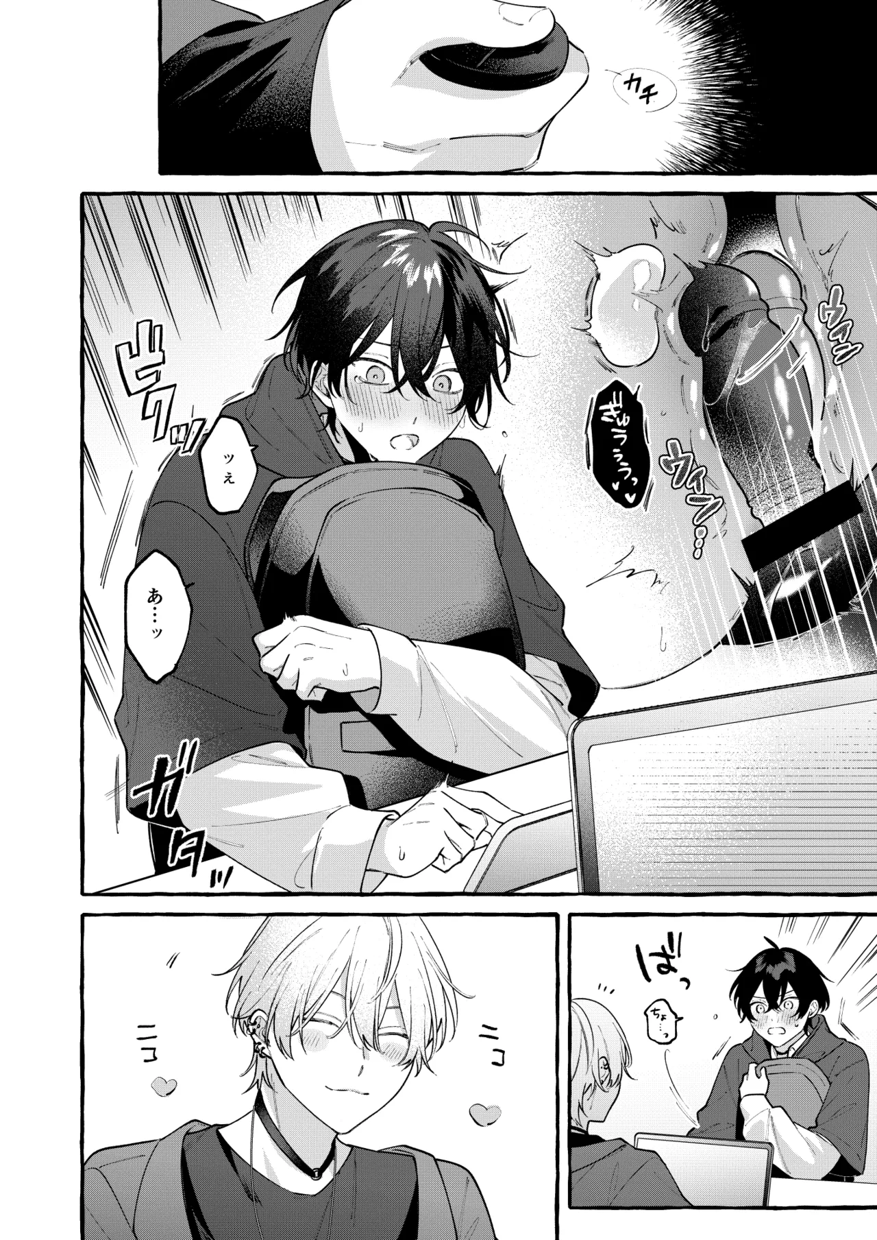 【BL漫画】大学の先輩後輩で隣同士の学生マンションに住むイケメン男子学生が紆余曲折を経て恋人になり締め切りのレポートがあるのに大人のオモチャを使ってボーイズラブエッチ9