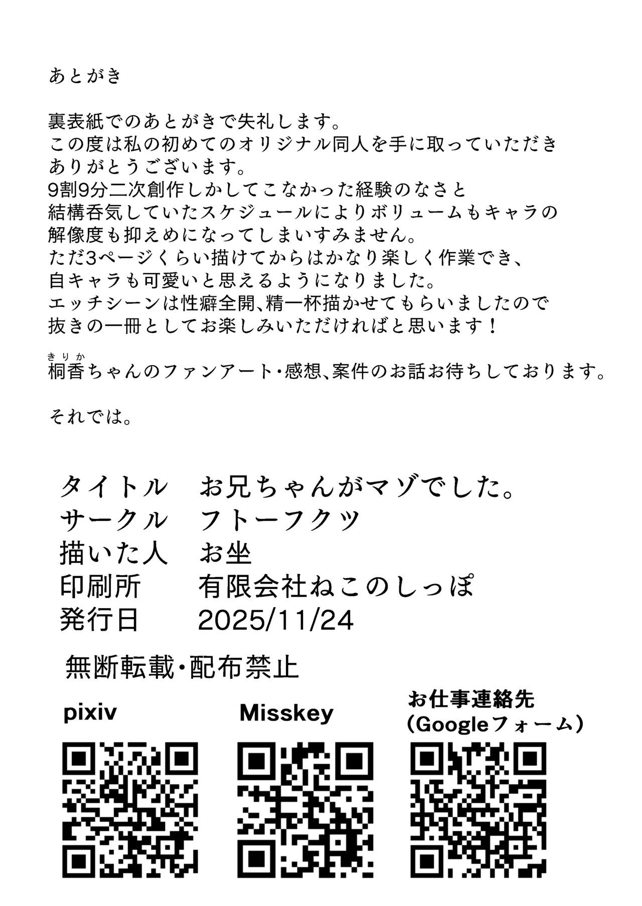 男性受け作品が好きな巨乳美少女が共に暮らす義理の兄が男性受けの動画を購入している事を知って性欲が爆発して怒涛のマゾ煽りエッチ18