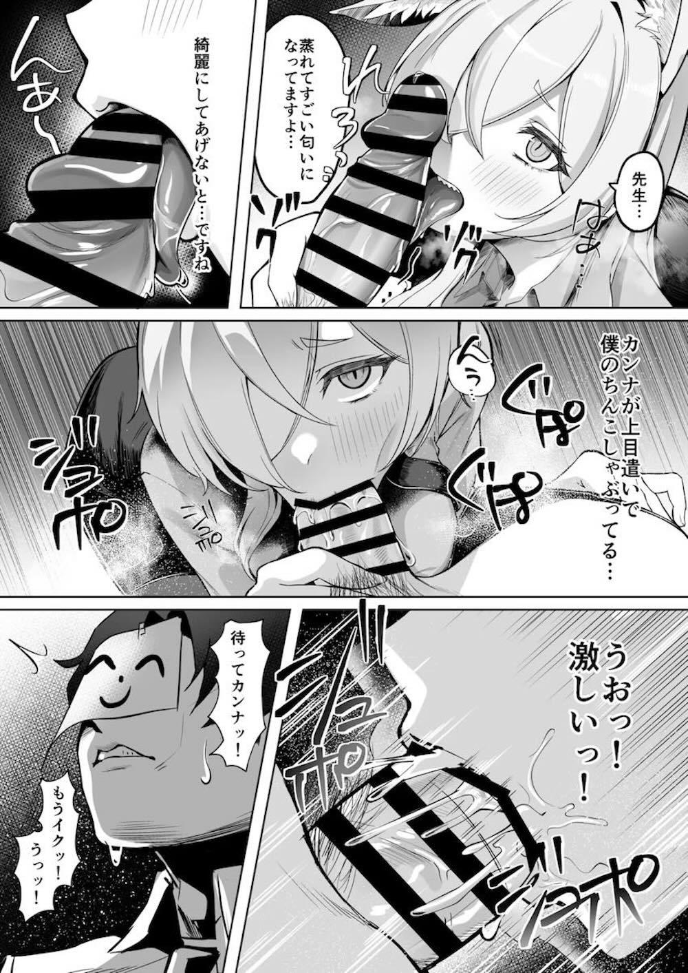 【ブルーアーカイブ】雨の降る夜の歓楽街で酔い潰れた先生を介抱する尾刃カンナが仕方なくラブホテルに入り緊張しながら先生と絡み合う濃厚セックス11