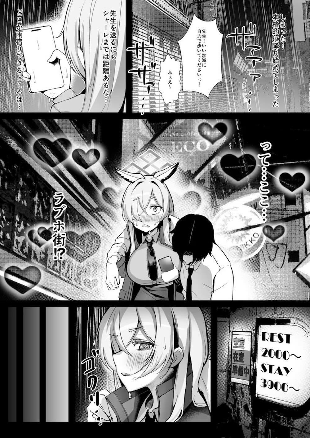 【ブルーアーカイブ】雨の降る夜の歓楽街で酔い潰れた先生を介抱する尾刃カンナが仕方なくラブホテルに入り緊張しながら先生と絡み合う濃厚セックス4