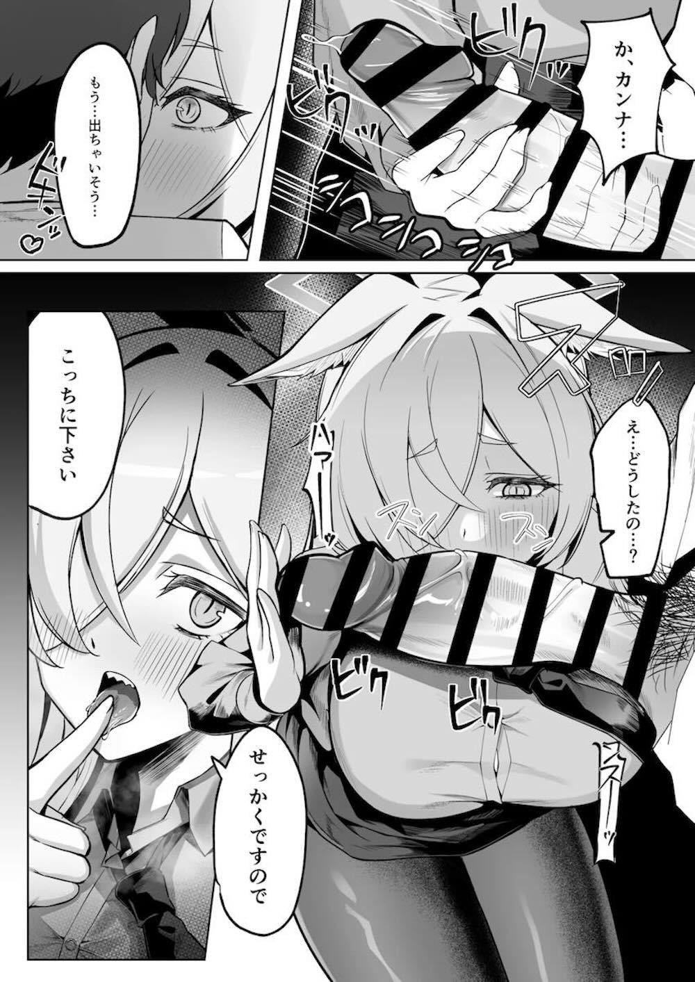 【ブルーアーカイブ】雨の降る夜の歓楽街で酔い潰れた先生を介抱する尾刃カンナが仕方なくラブホテルに入り緊張しながら先生と絡み合う濃厚セックス9