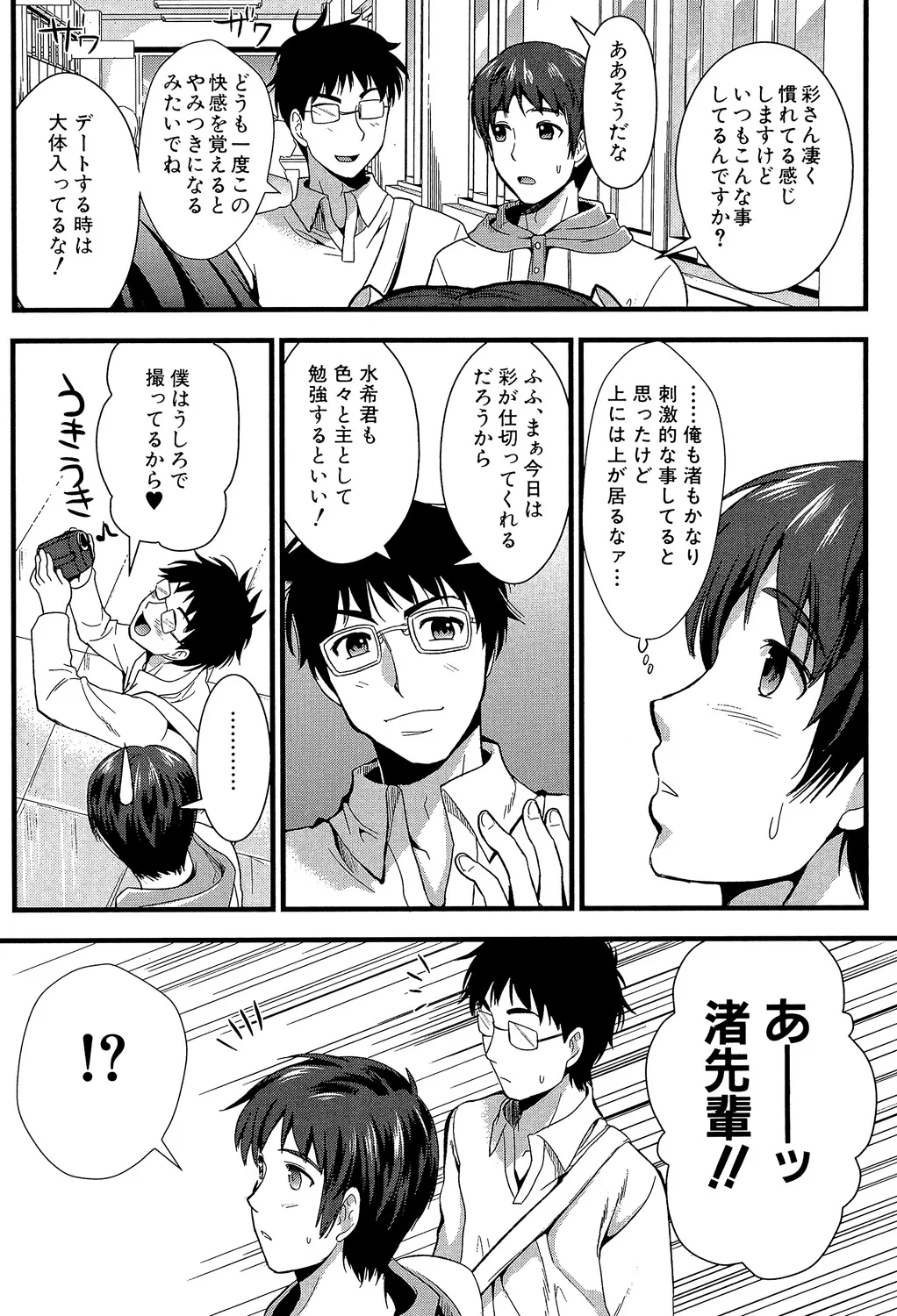 映像研究部のリーダーにして監督でアイドル的存在な美人女子大生が同じクラスのイケメン男子に助けられてご主人様になってほしいと告白してM属性タップリの最高のイチャラブエッチ101