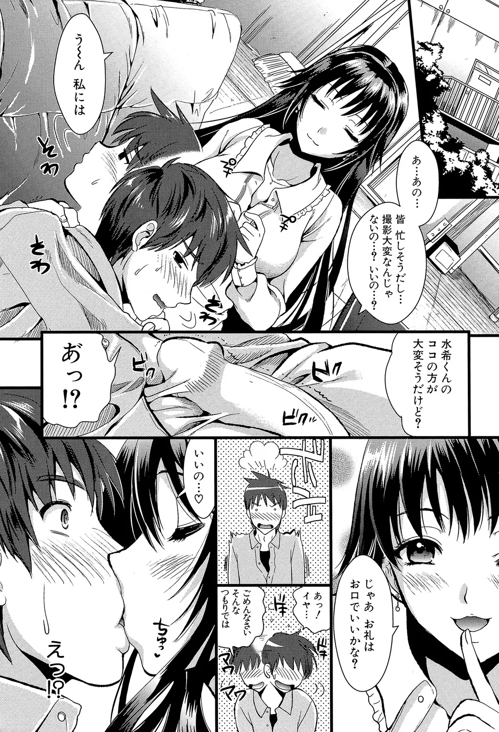 映像研究部のリーダーにして監督でアイドル的存在な美人女子大生が同じクラスのイケメン男子に助けられてご主人様になってほしいと告白してM属性タップリの最高のイチャラブエッチ12