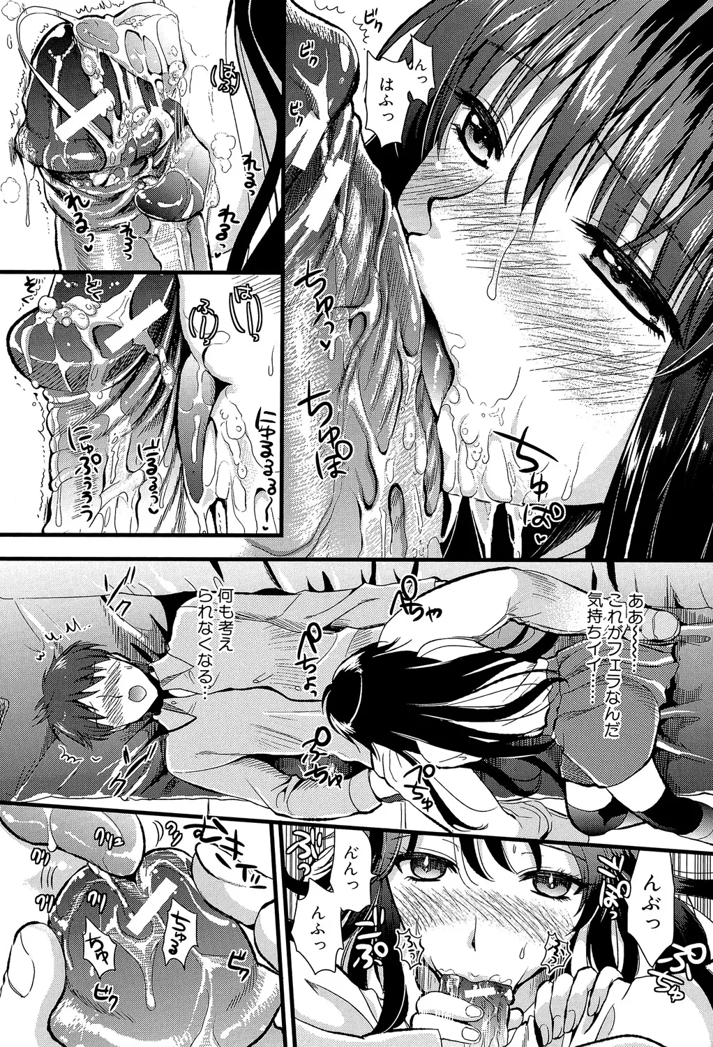 映像研究部のリーダーにして監督でアイドル的存在な美人女子大生が同じクラスのイケメン男子に助けられてご主人様になってほしいと告白してM属性タップリの最高のイチャラブエッチ15