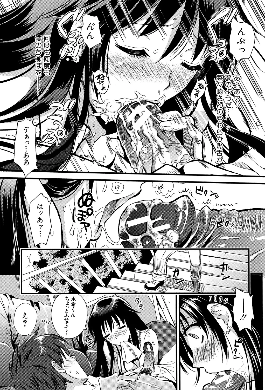 映像研究部のリーダーにして監督でアイドル的存在な美人女子大生が同じクラスのイケメン男子に助けられてご主人様になってほしいと告白してM属性タップリの最高のイチャラブエッチ16