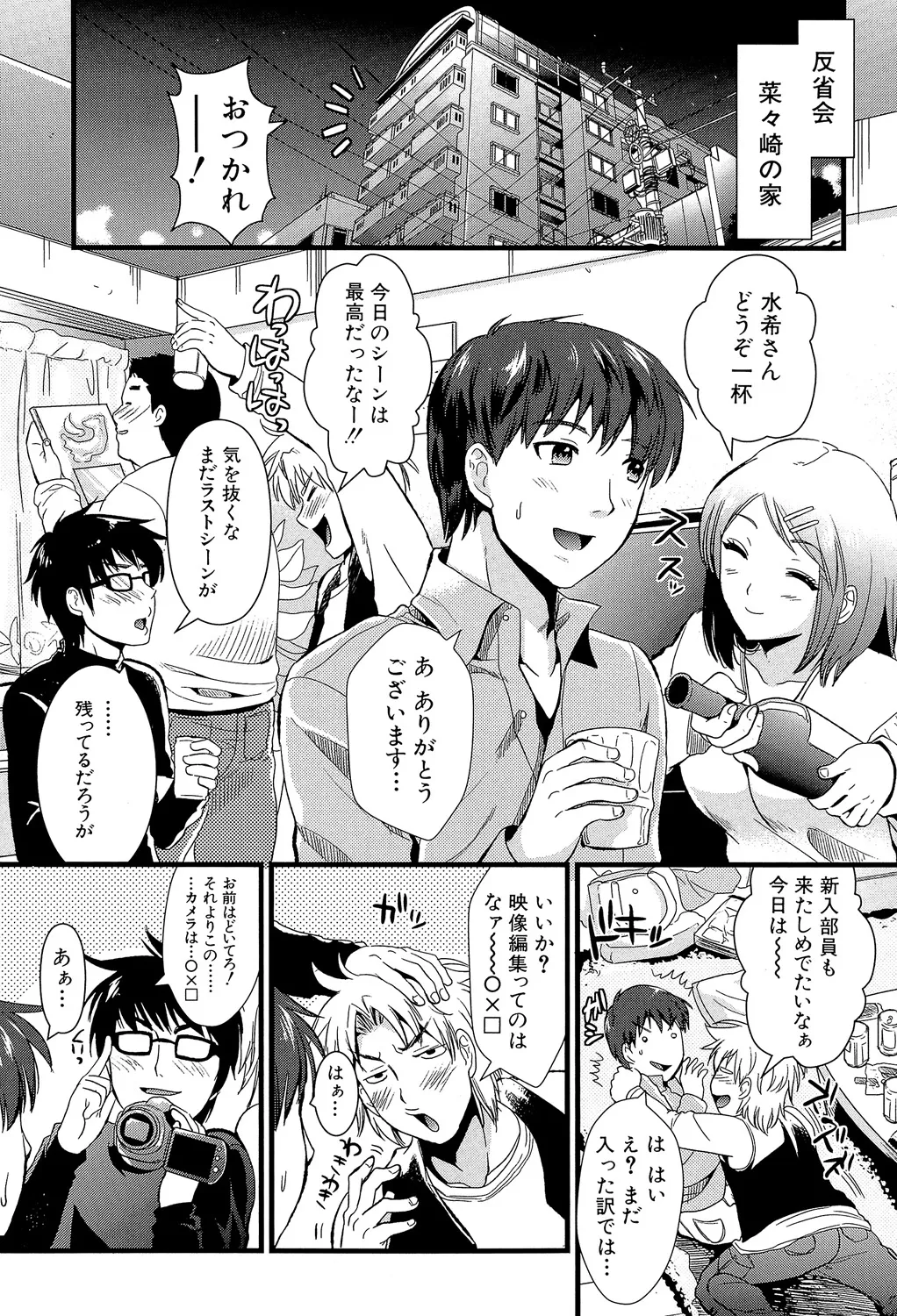 映像研究部のリーダーにして監督でアイドル的存在な美人女子大生が同じクラスのイケメン男子に助けられてご主人様になってほしいと告白してM属性タップリの最高のイチャラブエッチ18