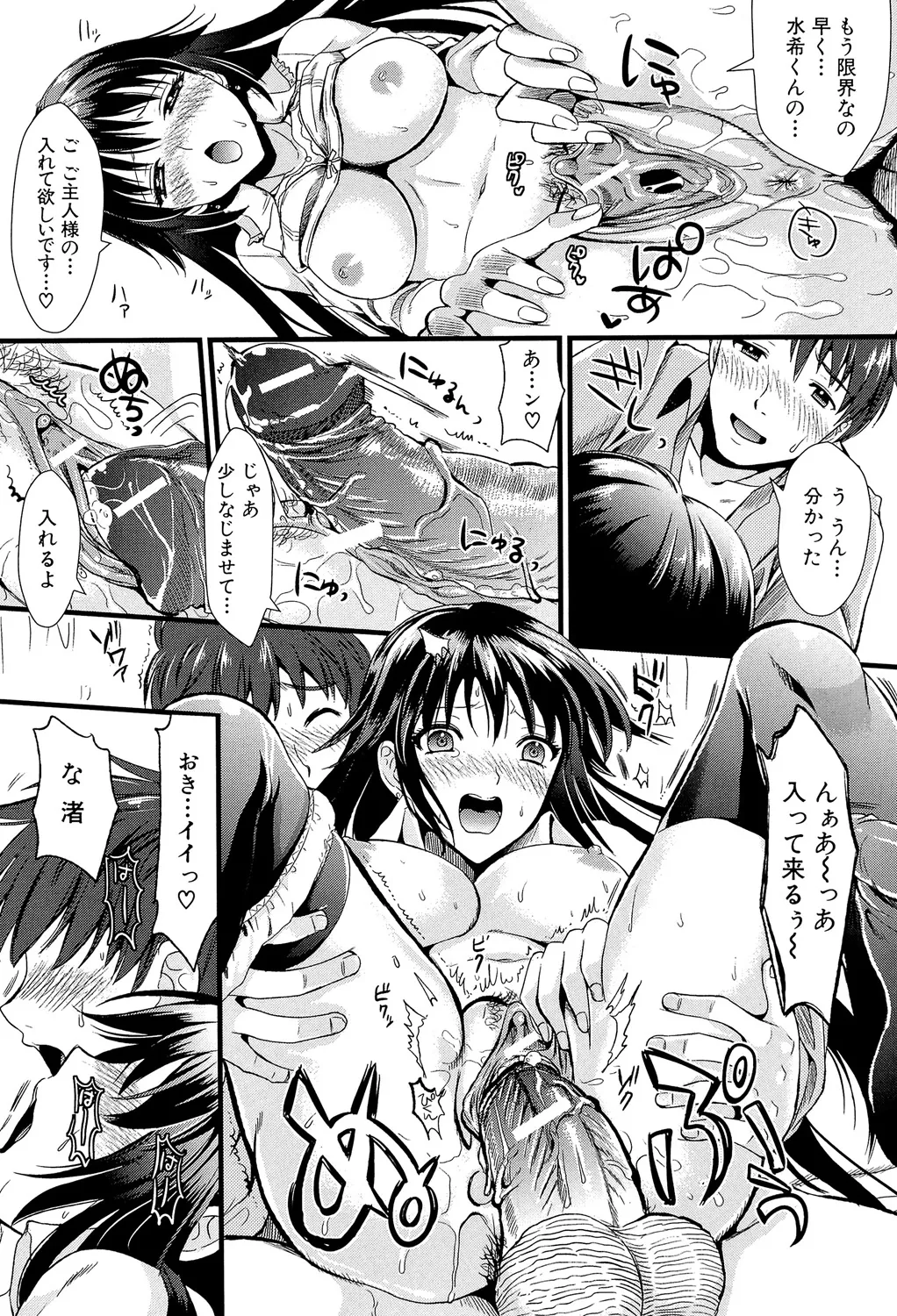 映像研究部のリーダーにして監督でアイドル的存在な美人女子大生が同じクラスのイケメン男子に助けられてご主人様になってほしいと告白してM属性タップリの最高のイチャラブエッチ25