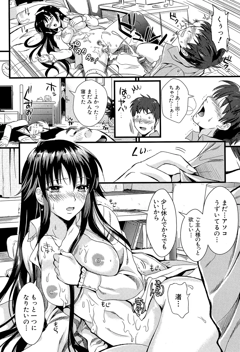 映像研究部のリーダーにして監督でアイドル的存在な美人女子大生が同じクラスのイケメン男子に助けられてご主人様になってほしいと告白してM属性タップリの最高のイチャラブエッチ30