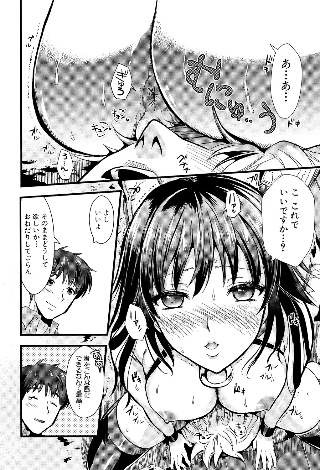 映像研究部のリーダーにして監督でアイドル的存在な美人女子大生が同じクラスのイケメン男子に助けられてご主人様になってほしいと告白してM属性タップリの最高のイチャラブエッチ35