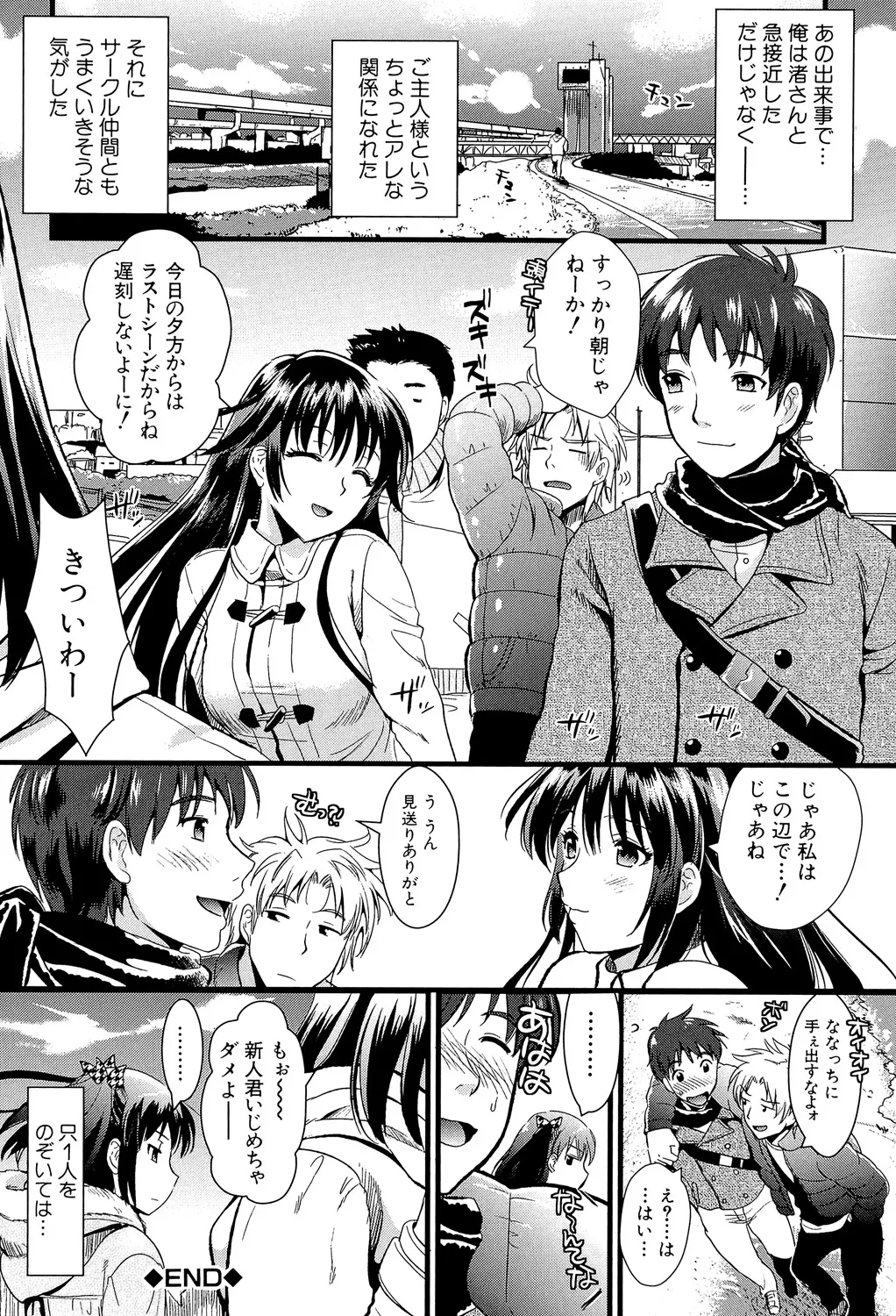 映像研究部のリーダーにして監督でアイドル的存在な美人女子大生が同じクラスのイケメン男子に助けられてご主人様になってほしいと告白してM属性タップリの最高のイチャラブエッチ45