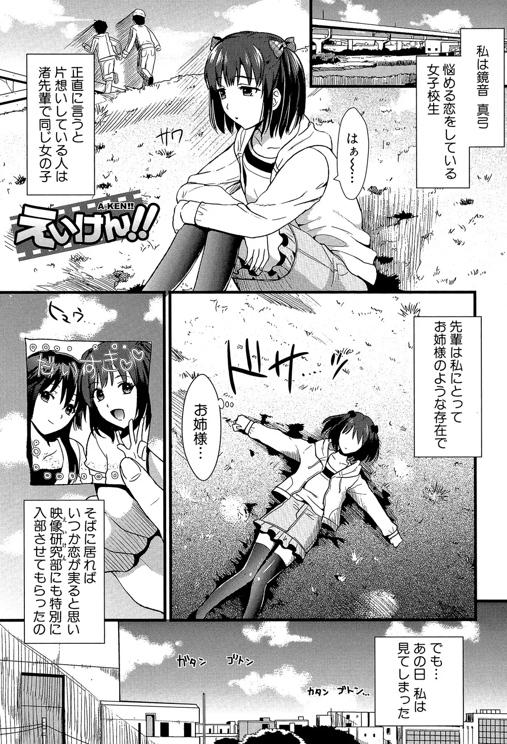 映像研究部のリーダーにして監督でアイドル的存在な美人女子大生が同じクラスのイケメン男子に助けられてご主人様になってほしいと告白してM属性タップリの最高のイチャラブエッチ46