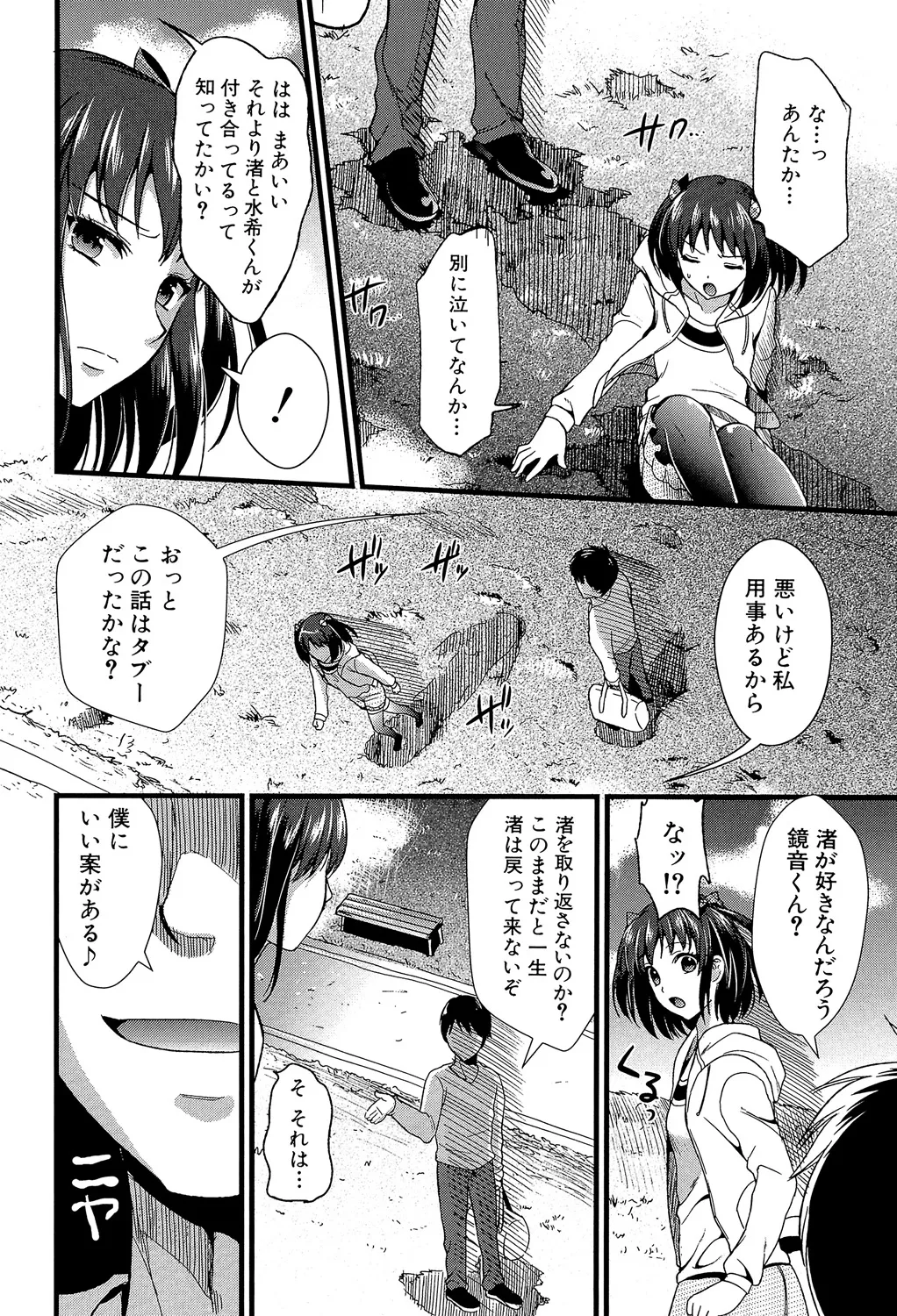 映像研究部のリーダーにして監督でアイドル的存在な美人女子大生が同じクラスのイケメン男子に助けられてご主人様になってほしいと告白してM属性タップリの最高のイチャラブエッチ49