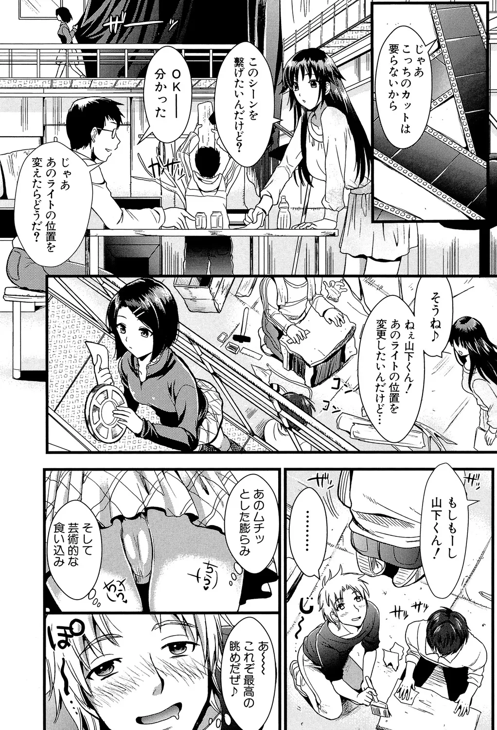 映像研究部のリーダーにして監督でアイドル的存在な美人女子大生が同じクラスのイケメン男子に助けられてご主人様になってほしいと告白してM属性タップリの最高のイチャラブエッチ50