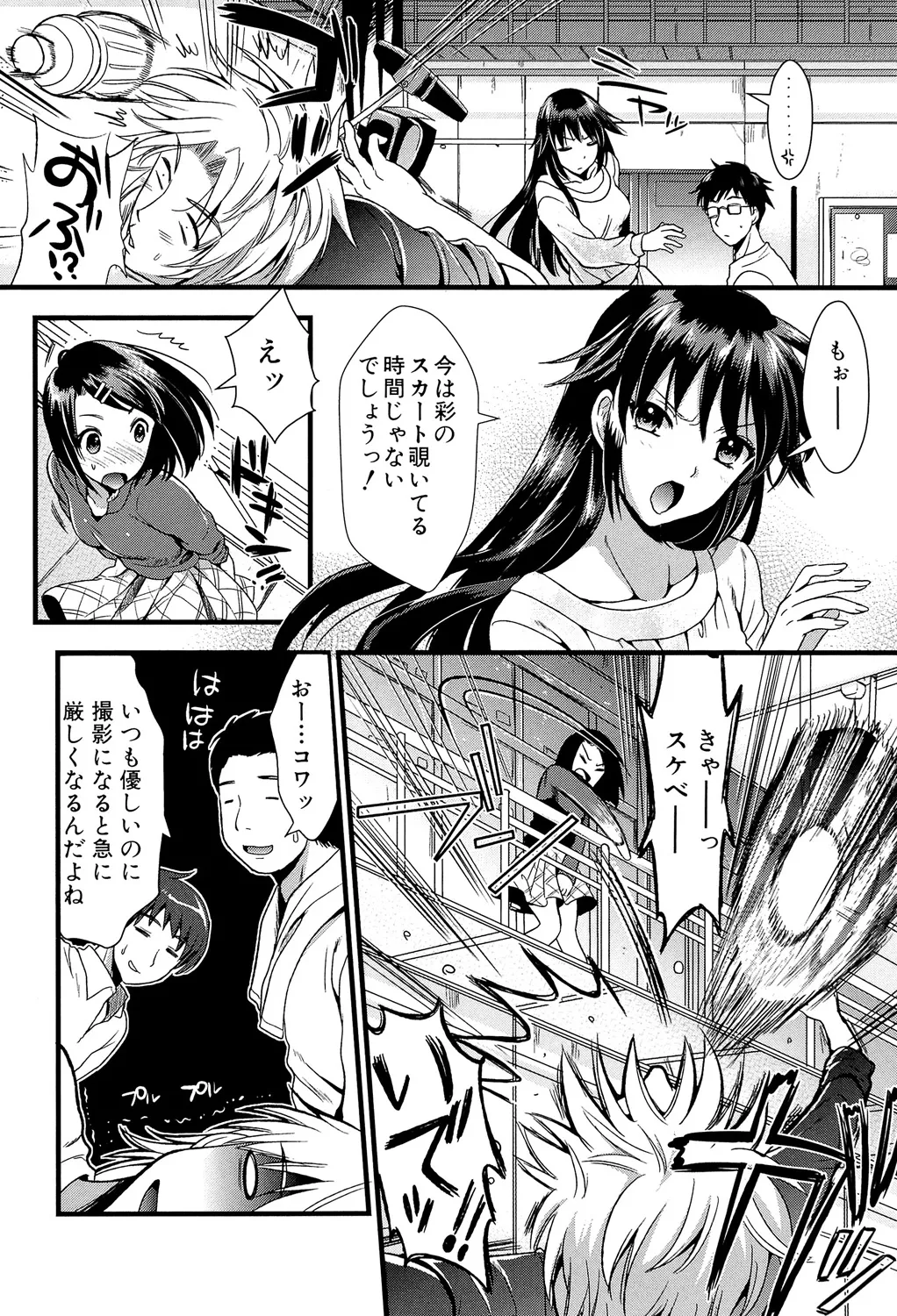 映像研究部のリーダーにして監督でアイドル的存在な美人女子大生が同じクラスのイケメン男子に助けられてご主人様になってほしいと告白してM属性タップリの最高のイチャラブエッチ51