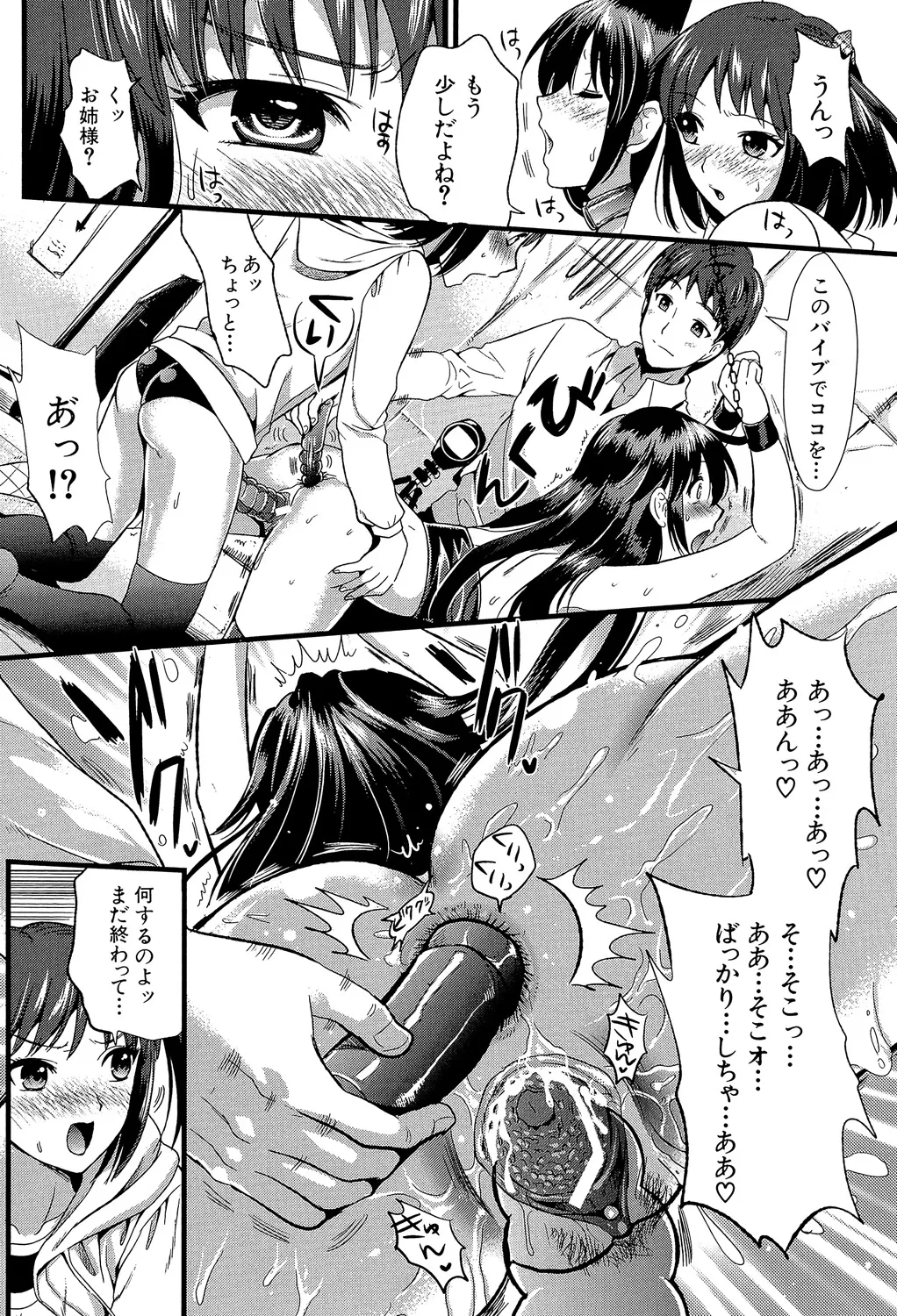 映像研究部のリーダーにして監督でアイドル的存在な美人女子大生が同じクラスのイケメン男子に助けられてご主人様になってほしいと告白してM属性タップリの最高のイチャラブエッチ61