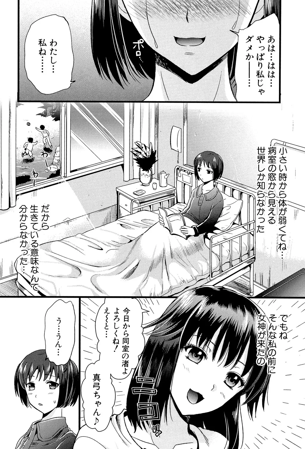 映像研究部のリーダーにして監督でアイドル的存在な美人女子大生が同じクラスのイケメン男子に助けられてご主人様になってほしいと告白してM属性タップリの最高のイチャラブエッチ63