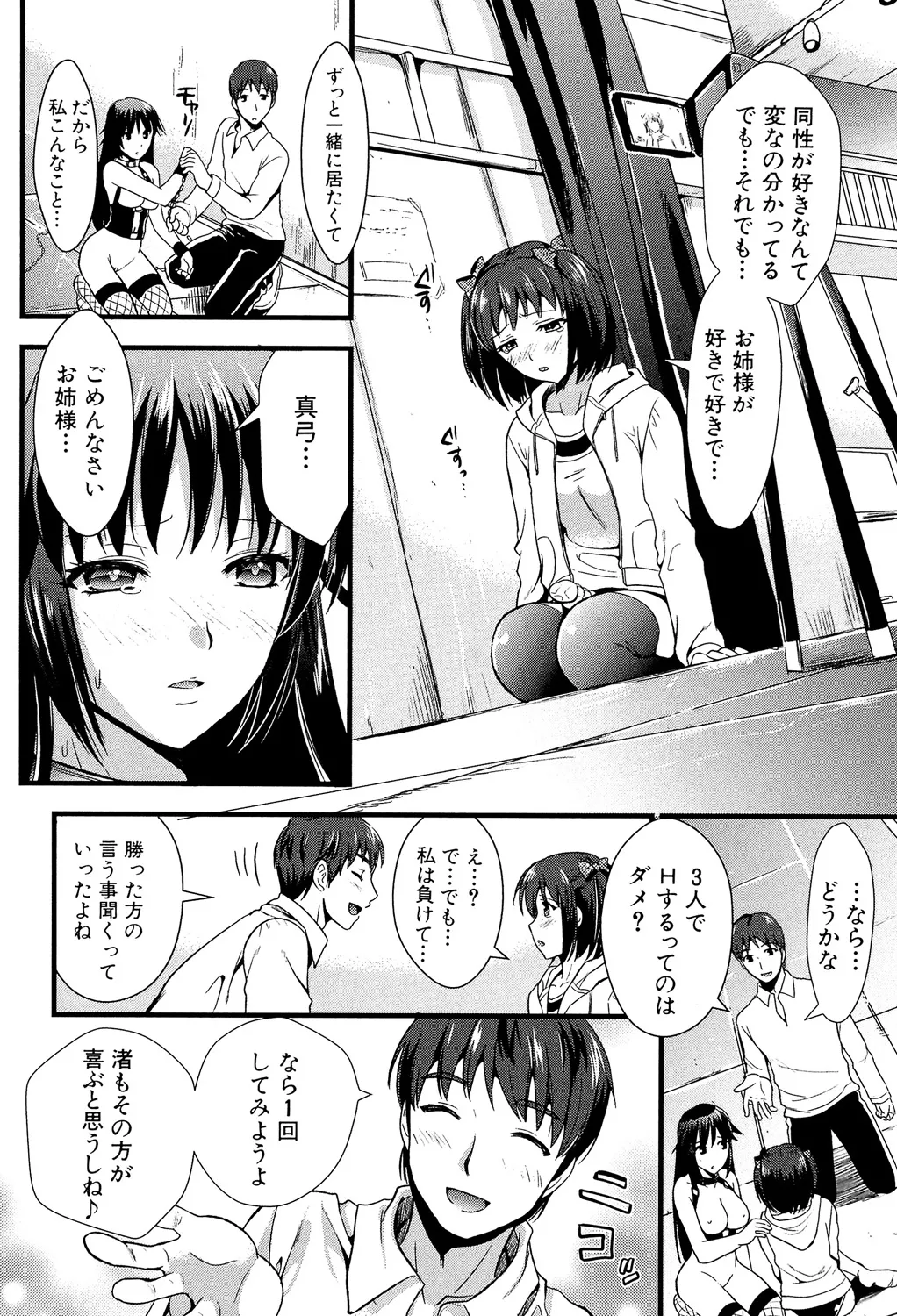 映像研究部のリーダーにして監督でアイドル的存在な美人女子大生が同じクラスのイケメン男子に助けられてご主人様になってほしいと告白してM属性タップリの最高のイチャラブエッチ65