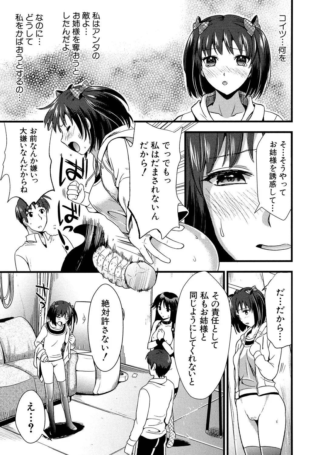 映像研究部のリーダーにして監督でアイドル的存在な美人女子大生が同じクラスのイケメン男子に助けられてご主人様になってほしいと告白してM属性タップリの最高のイチャラブエッチ66