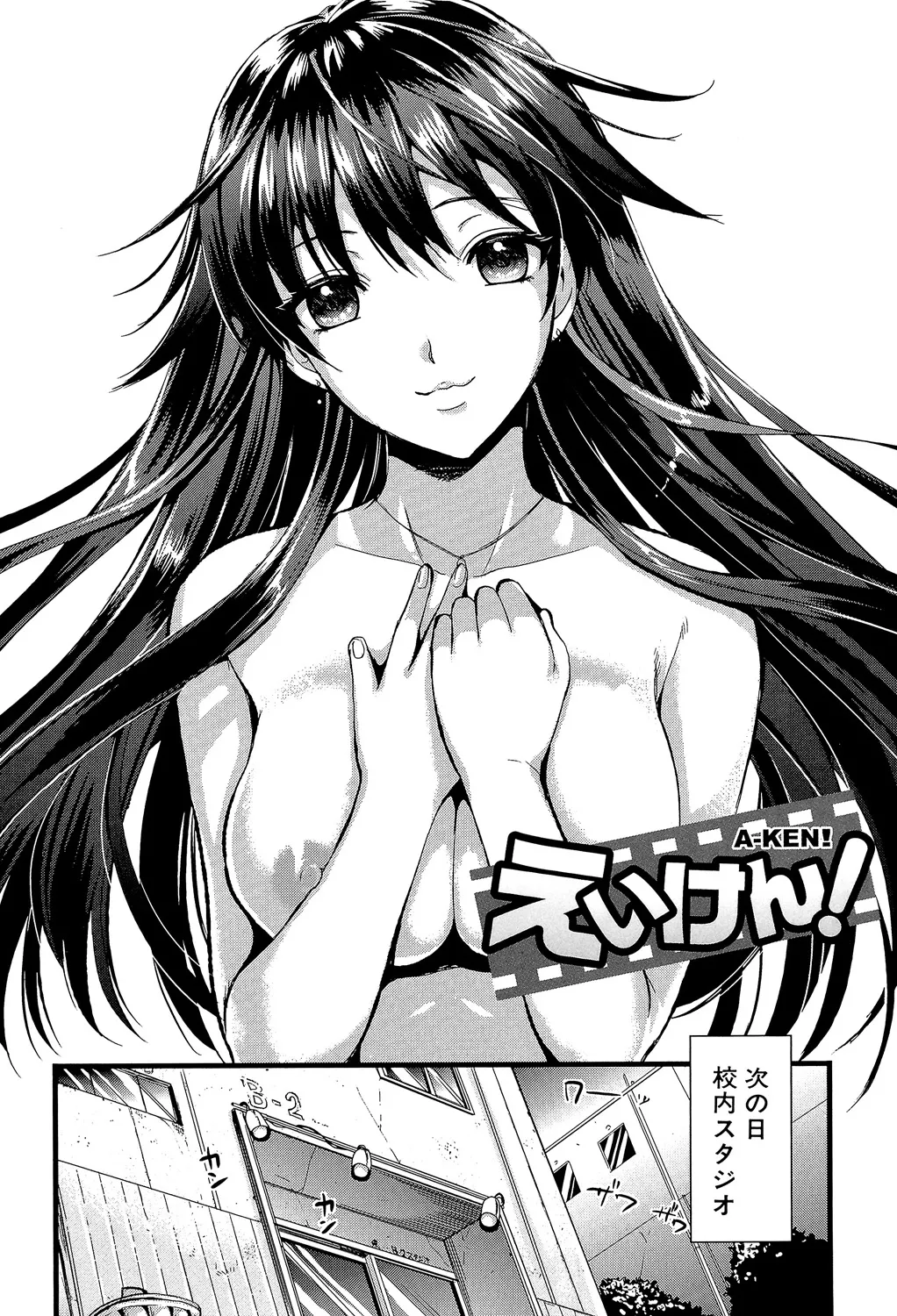 映像研究部のリーダーにして監督でアイドル的存在な美人女子大生が同じクラスのイケメン男子に助けられてご主人様になってほしいと告白してM属性タップリの最高のイチャラブエッチ9