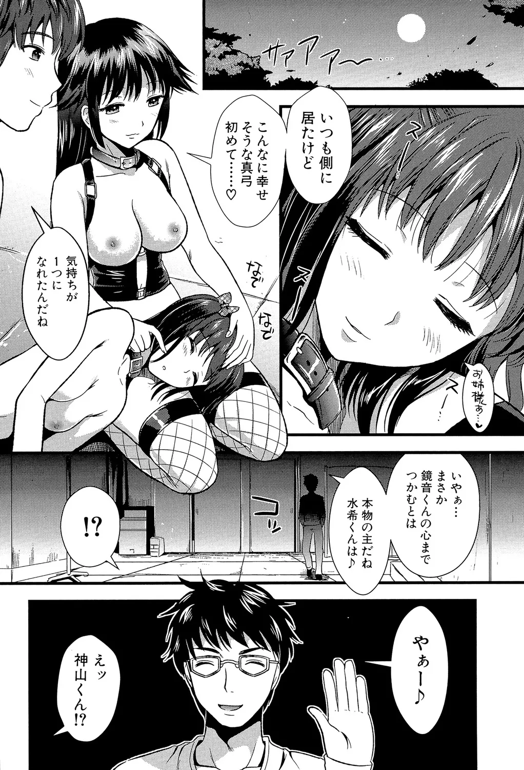 映像研究部のリーダーにして監督でアイドル的存在な美人女子大生が同じクラスのイケメン男子に助けられてご主人様になってほしいと告白してM属性タップリの最高のイチャラブエッチ87