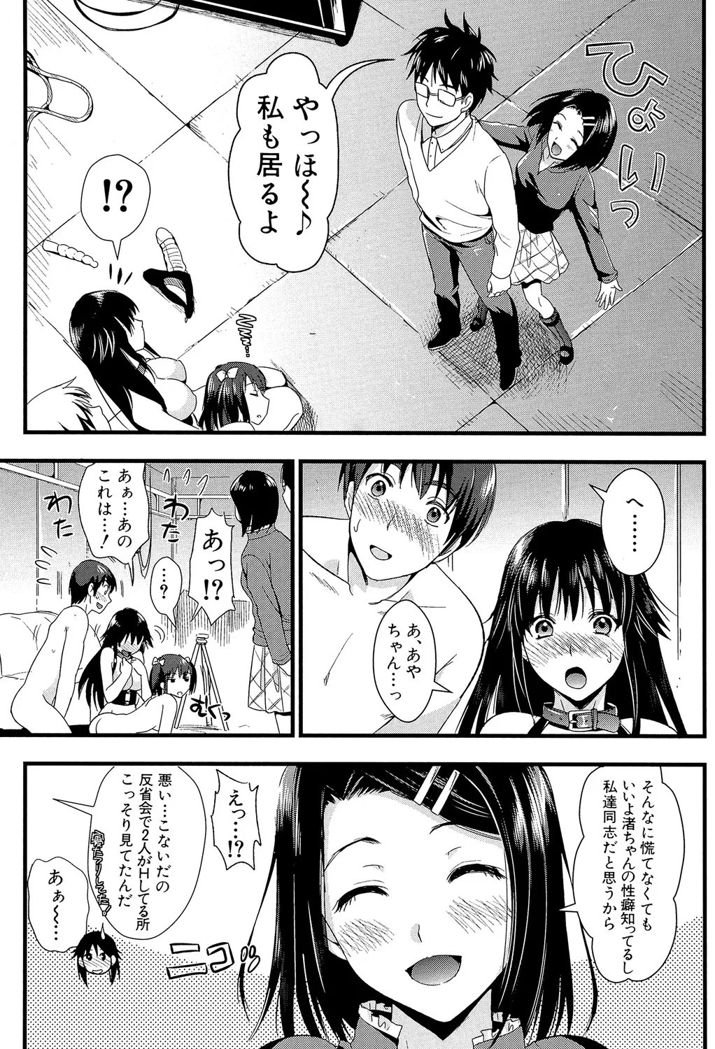 映像研究部のリーダーにして監督でアイドル的存在な美人女子大生が同じクラスのイケメン男子に助けられてご主人様になってほしいと告白してM属性タップリの最高のイチャラブエッチ88