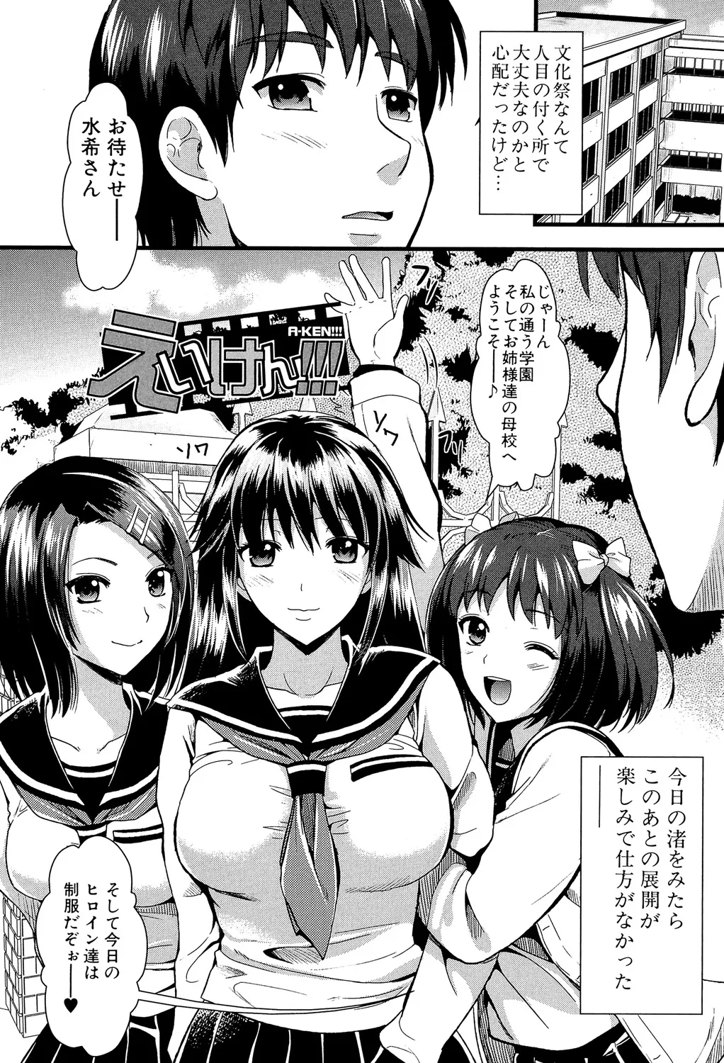 映像研究部のリーダーにして監督でアイドル的存在な美人女子大生が同じクラスのイケメン男子に助けられてご主人様になってほしいと告白してM属性タップリの最高のイチャラブエッチ94