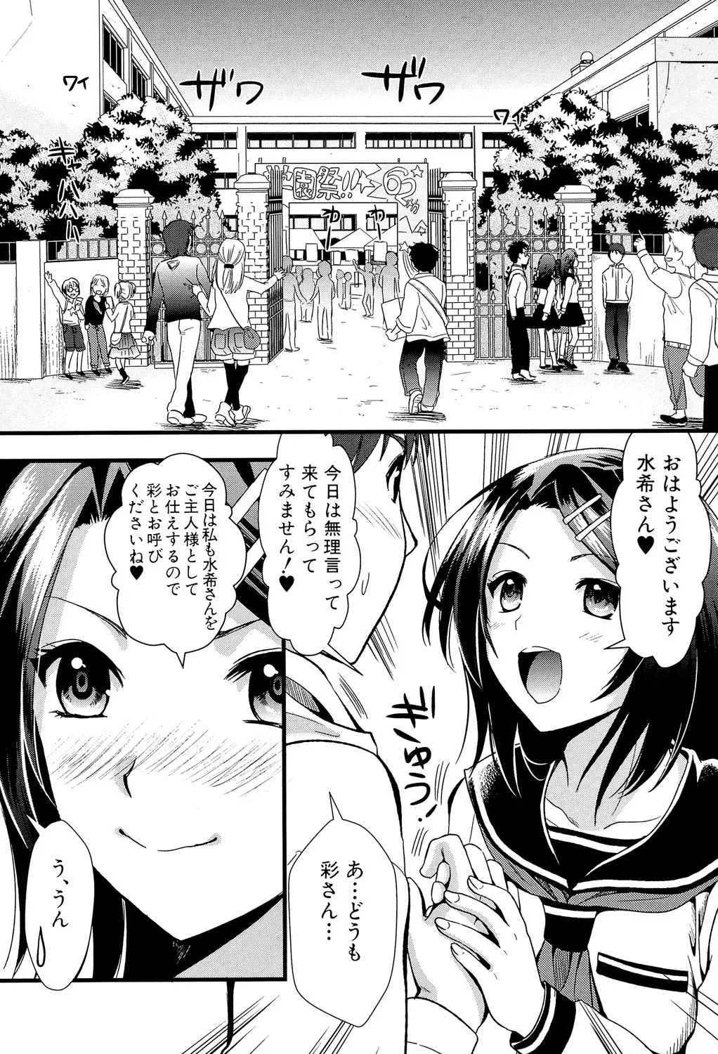 映像研究部のリーダーにして監督でアイドル的存在な美人女子大生が同じクラスのイケメン男子に助けられてご主人様になってほしいと告白してM属性タップリの最高のイチャラブエッチ95