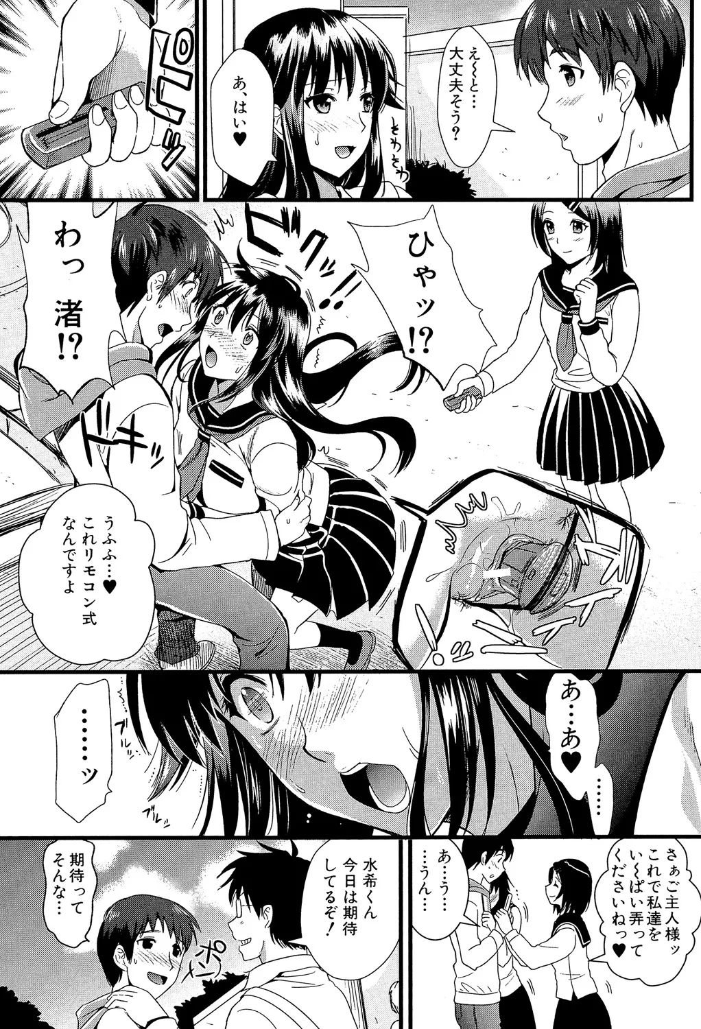 映像研究部のリーダーにして監督でアイドル的存在な美人女子大生が同じクラスのイケメン男子に助けられてご主人様になってほしいと告白してM属性タップリの最高のイチャラブエッチ98