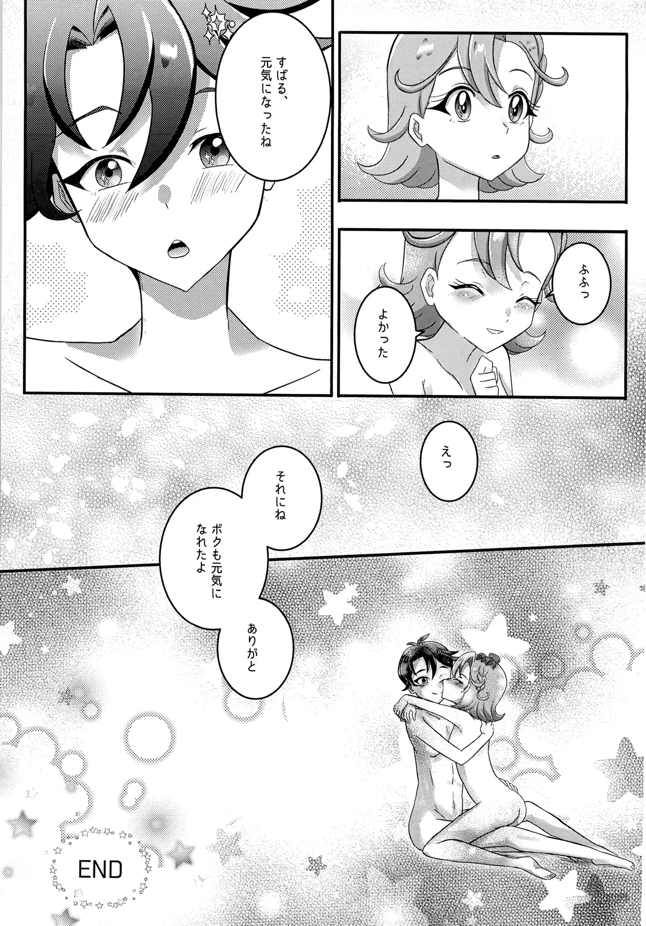 【ひみつのアイプリ】夏合宿ですばると一緒に過ごせることを楽しみにしていたおとめが感度チェックで誘惑して快楽のまま求め合っちゃうイチャラブエッチ27