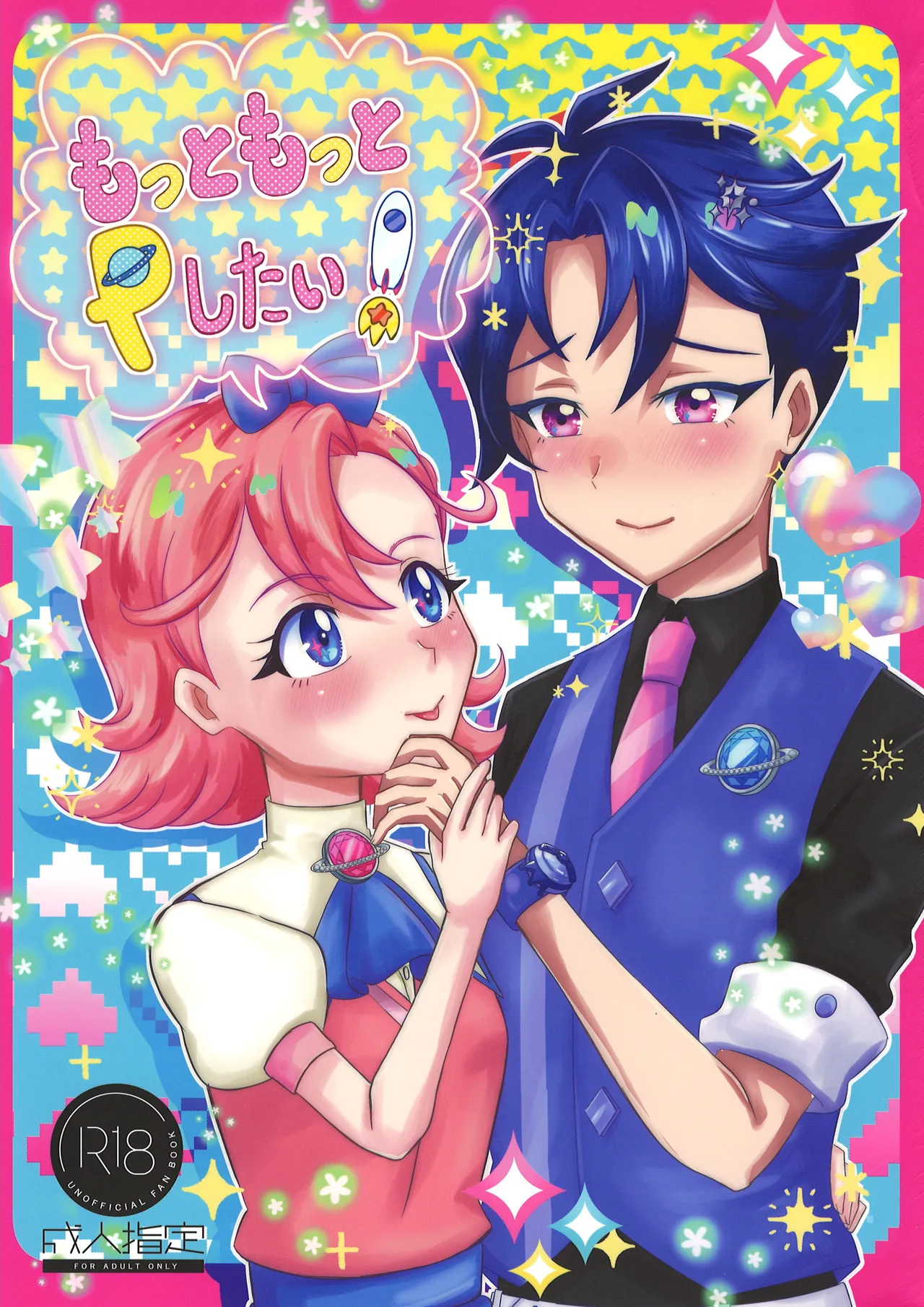 【ひみつのアイプリ】夏合宿ですばると一緒に過ごせることを楽しみにしていたおとめが感度チェックで誘惑して快楽のまま求め合っちゃうイチャラブエッチ1